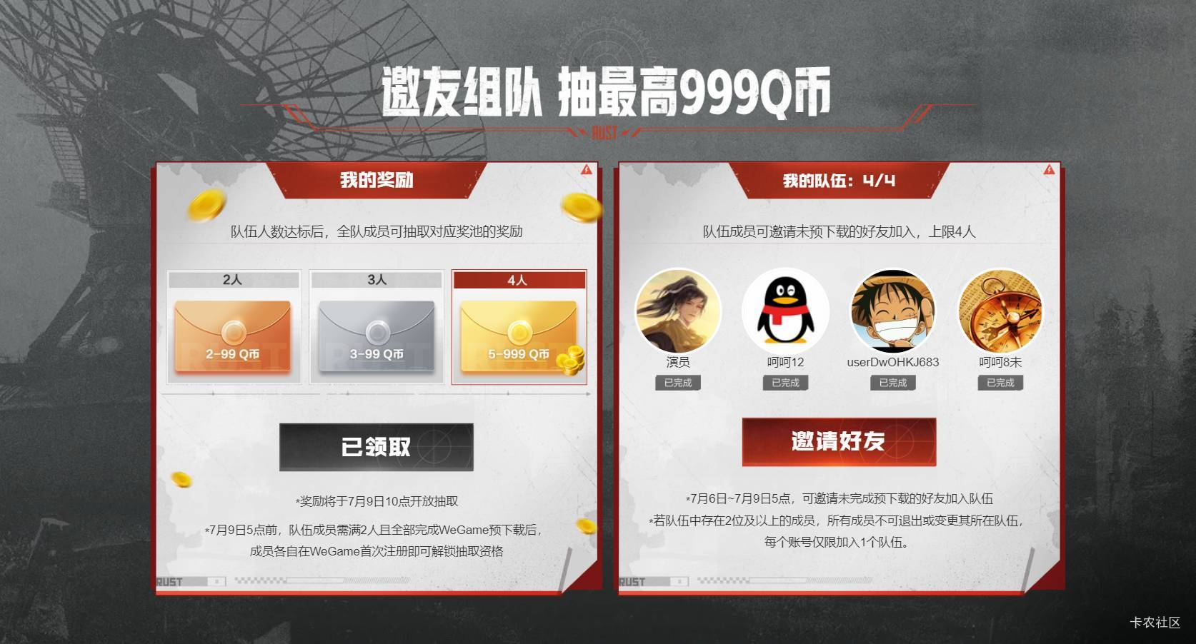 失控进化祝你好运的骗下载，昨天预下载组队，今天一抽全谢谢，lj玩意

80 / 作者:简呵呵 / 