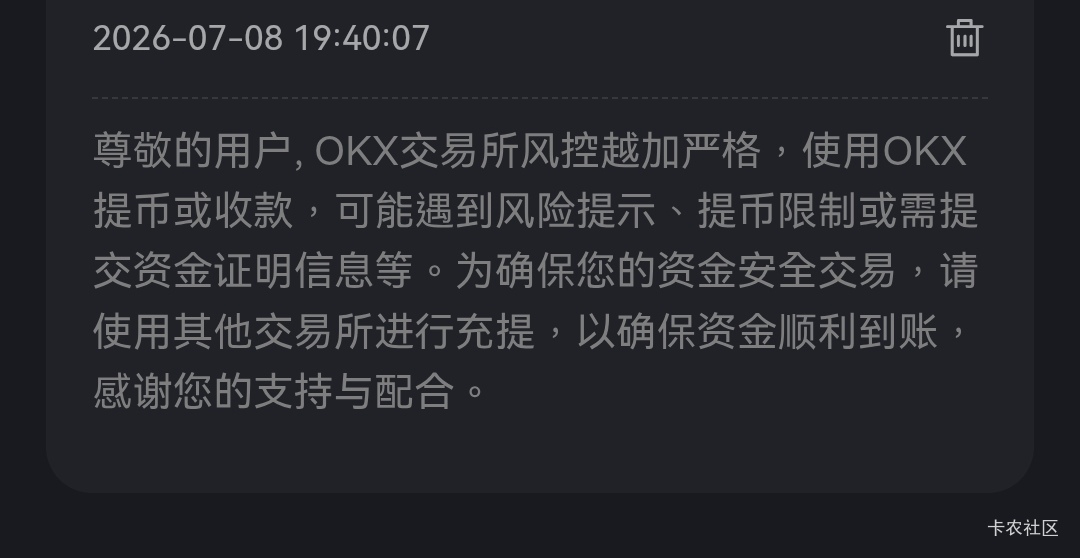 难怪看到老哥欧易提币要48小时 反正招安后是越来越紧 目前还是币安稳


97 / 作者:桃花庵下桃花仙 / 