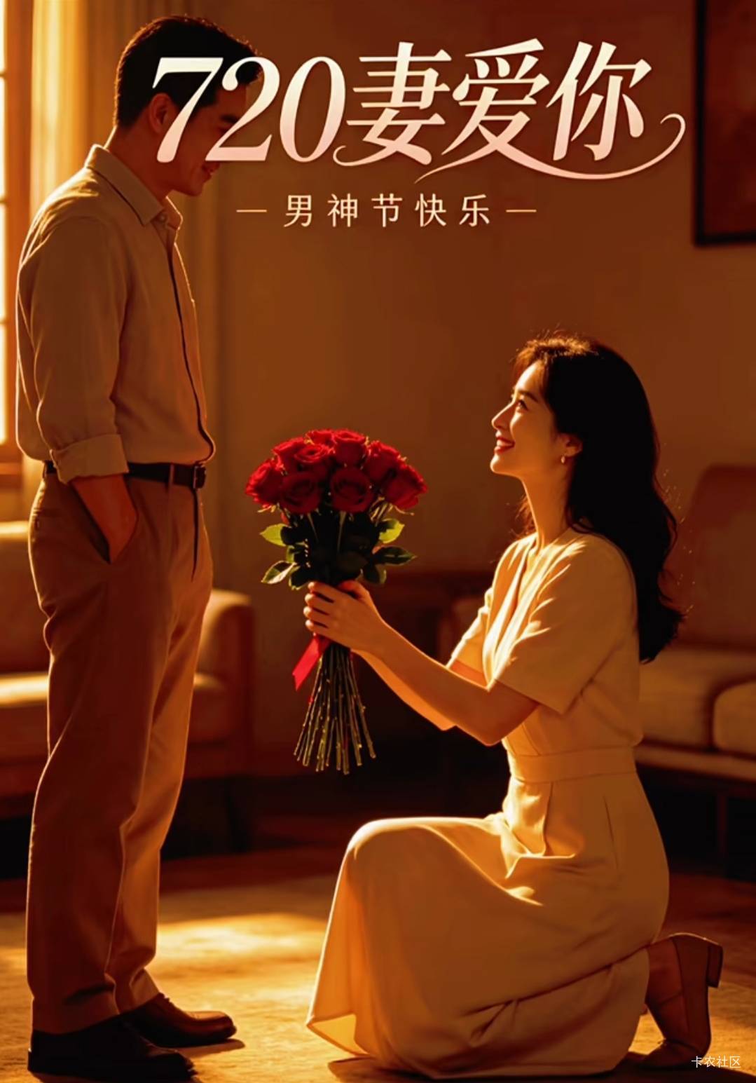 马上要过节了，


99 / 作者:酷奇57 / 