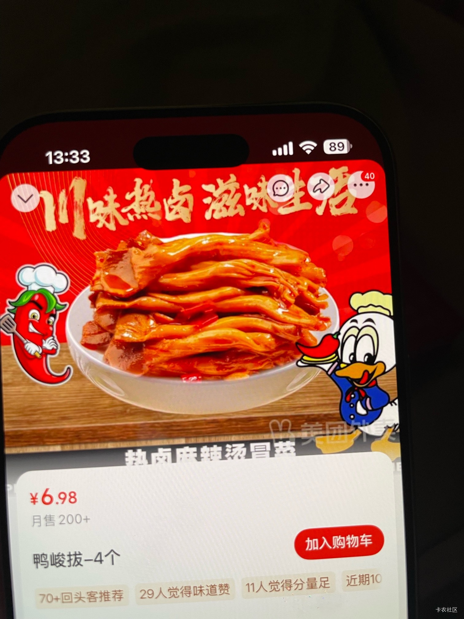 老哥们，这个鸭峻拔是什么部位？为啥抖音都搜不到

44 / 作者:日了中子星 / 
