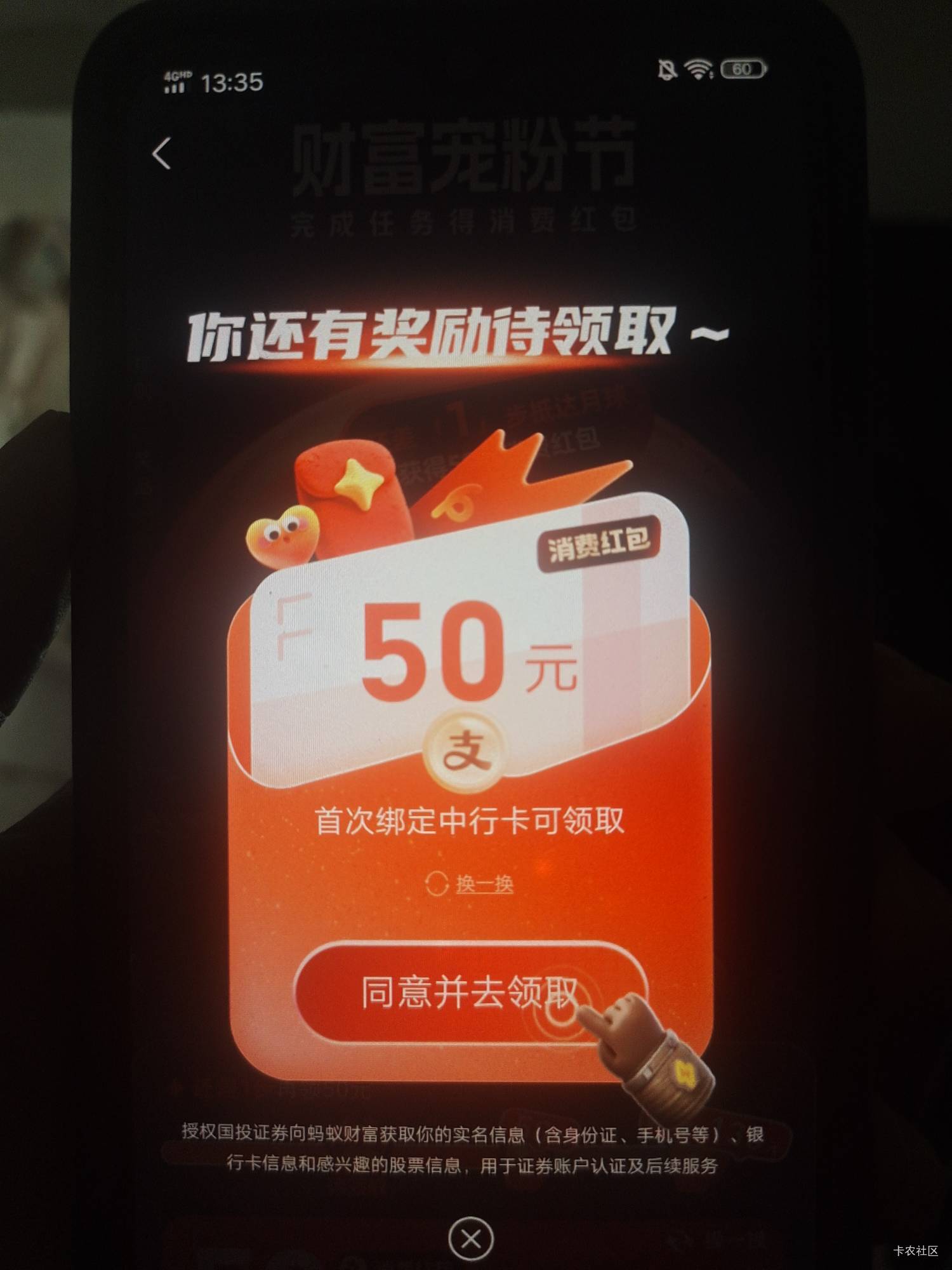 老哥，我这个任务好完成吗？我只有中行电子二类可以吗？还需要换一换吗

20 / 作者:2026双喜临门 / 