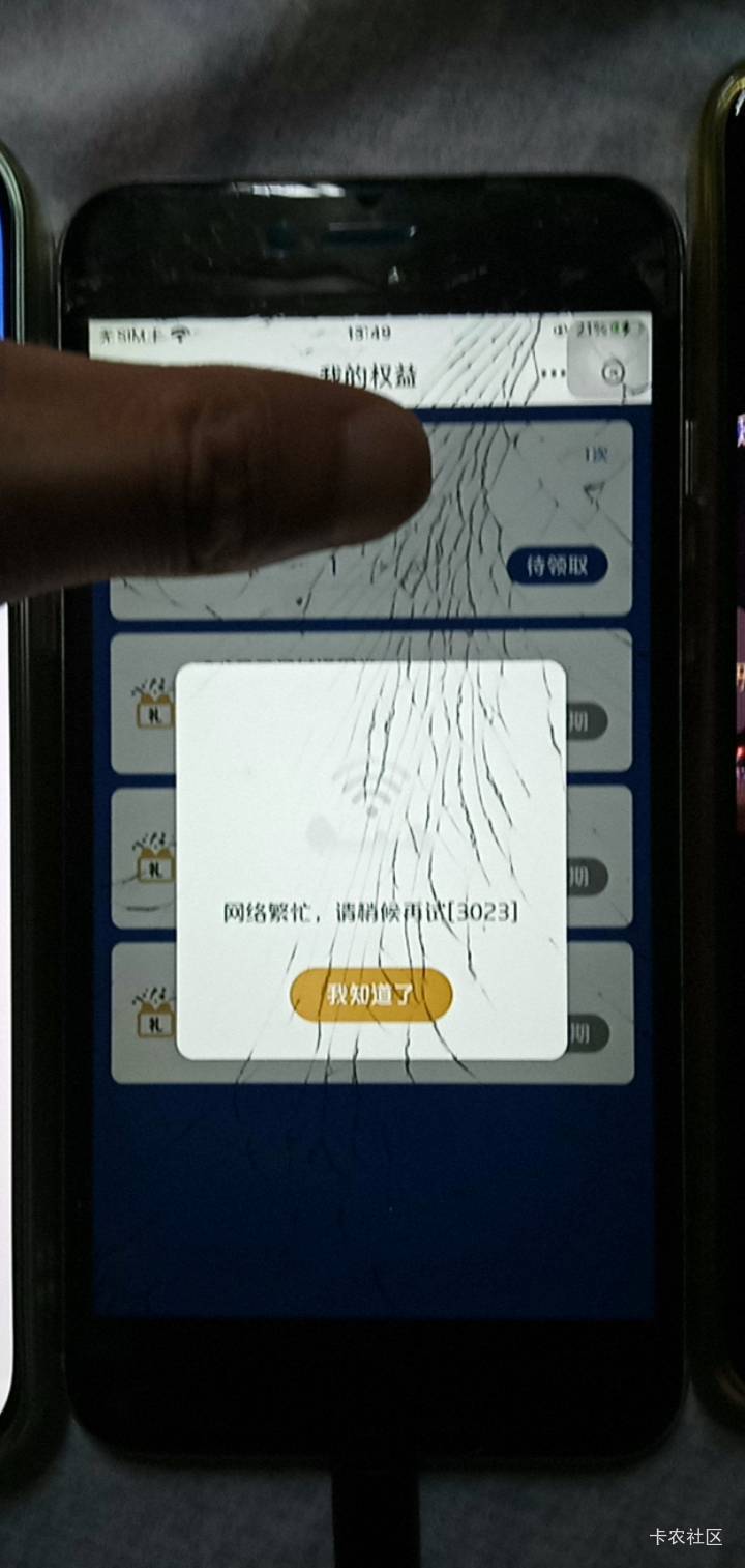 广东云闪付这个消费根本兑换不了啊

82 / 作者:柠免 / 