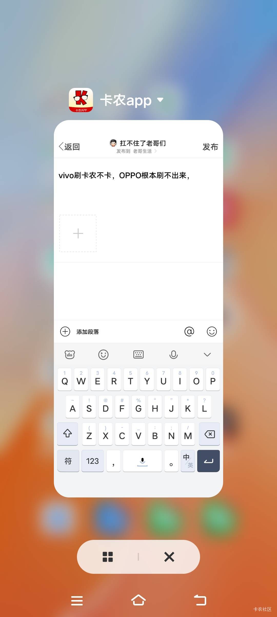 vivo刷卡农不卡，用OPPO根本刷不出来

45 / 作者:扛不住了老哥们 / 
