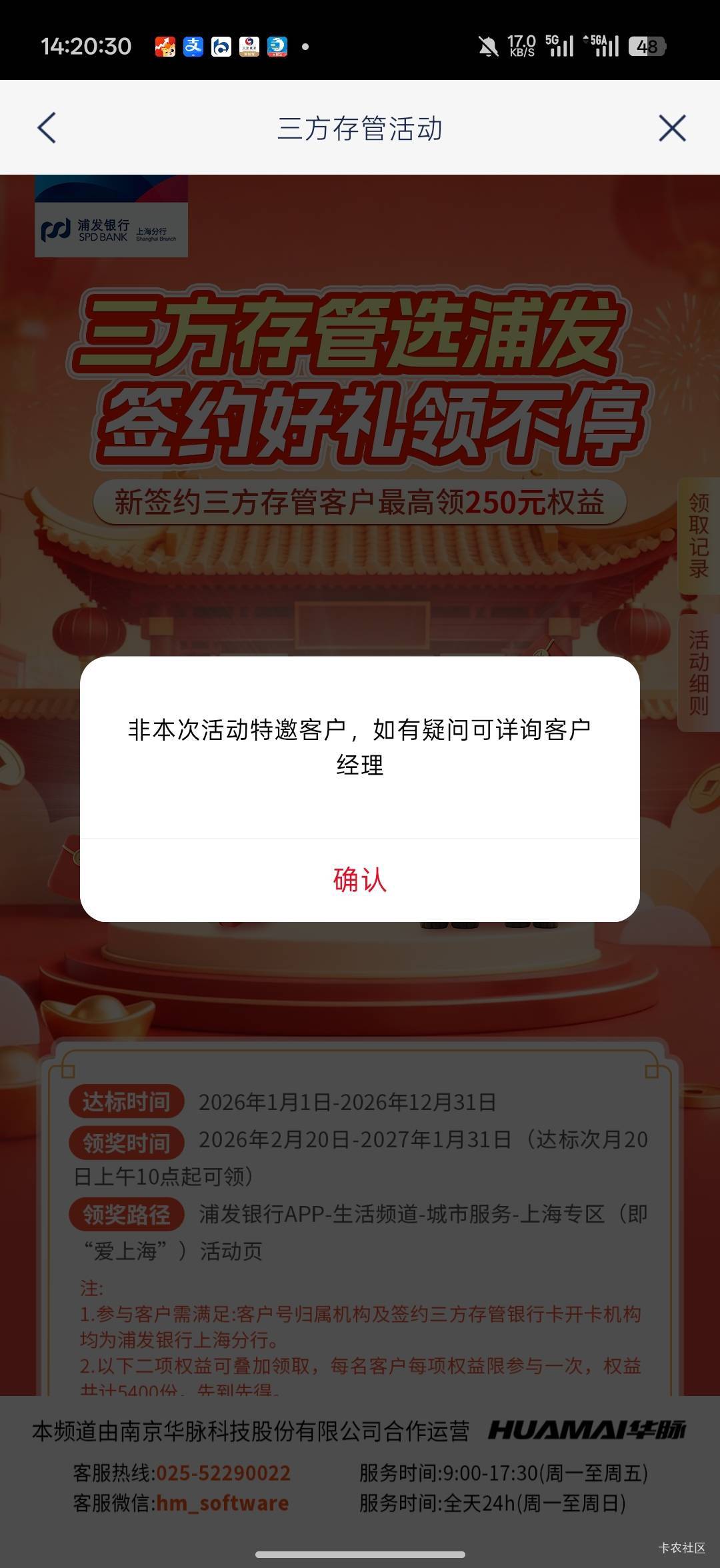 老哥们上海浦发存管这样是不是不行

80 / 作者:Lanceshu / 
