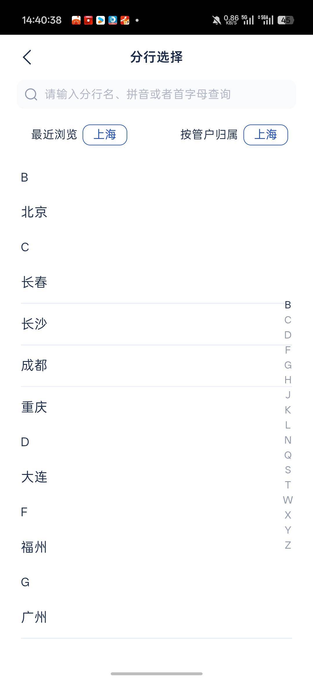 老哥们上海浦发存管这样是不是不行

44 / 作者:Lanceshu / 