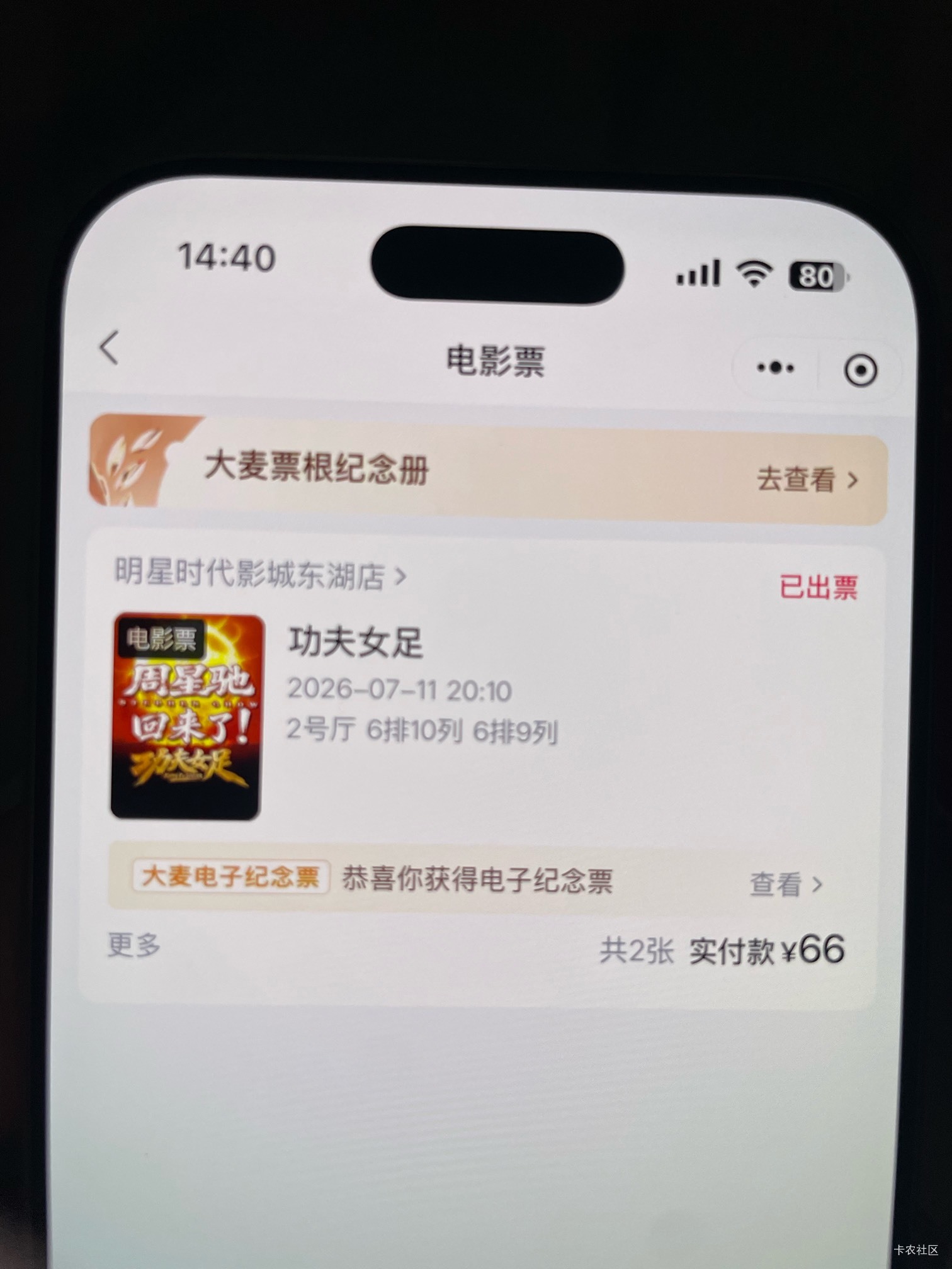 走个面，还星爷两张票

1 / 作者:日了中子星 / 
