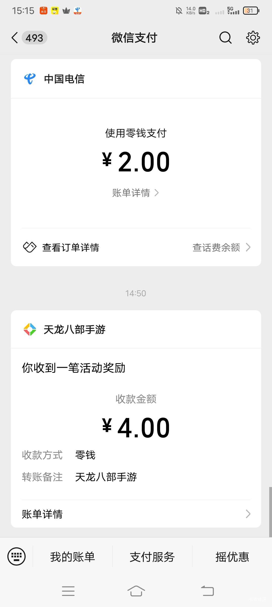 老哥们，别排队了

54 / 作者:· / 