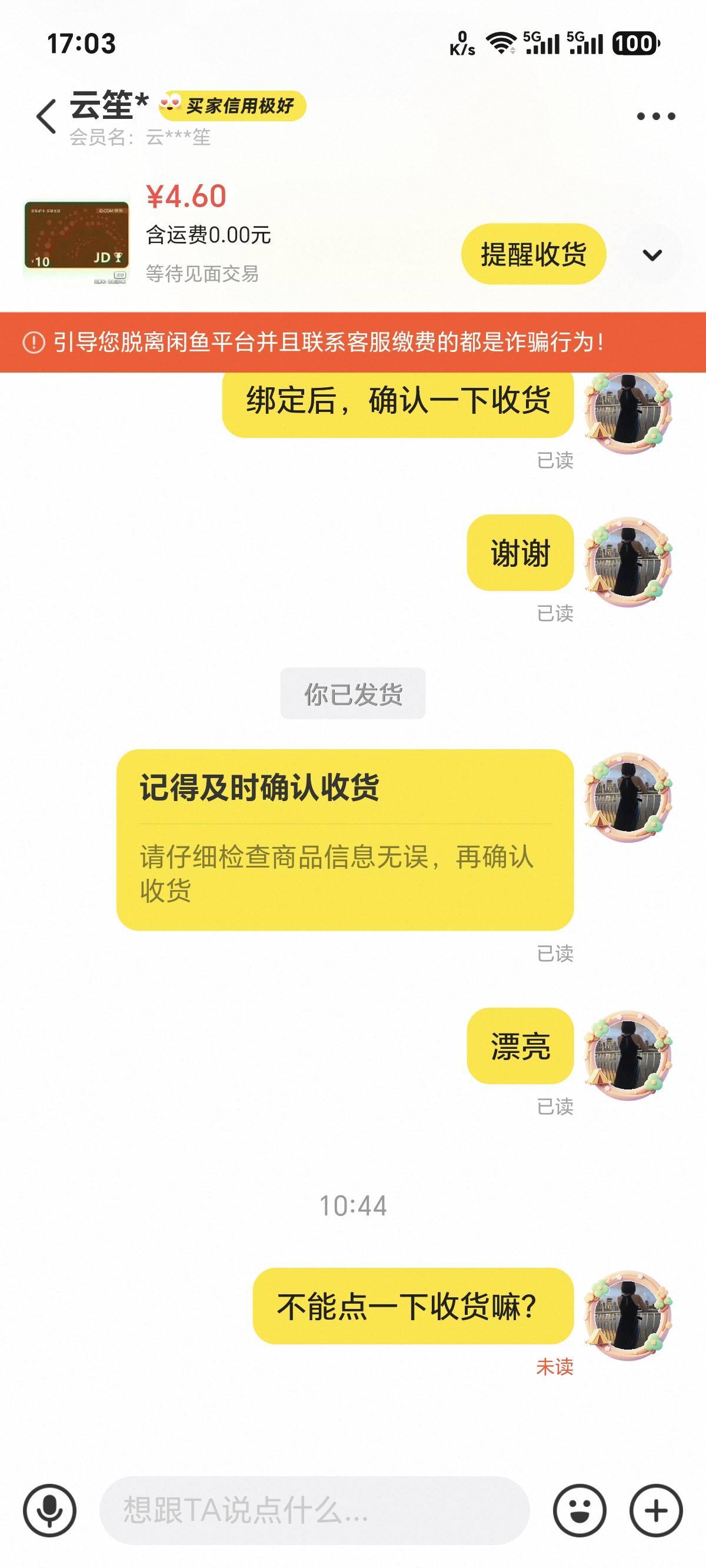 真想打语音过去骂这狗孙，大伙避坑


20 / 作者:你我已入账 / 