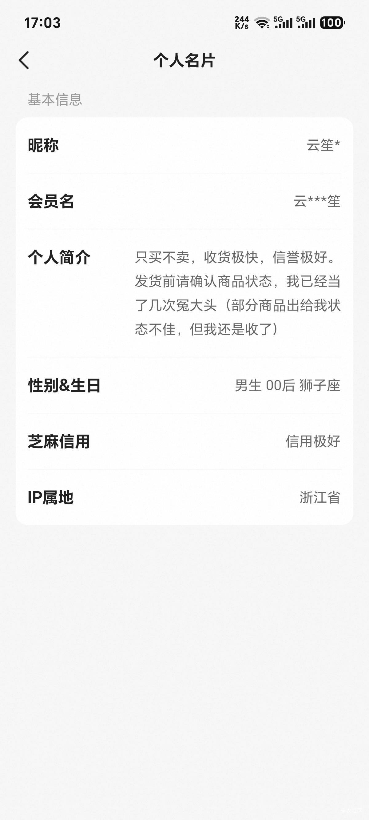 真想打语音过去骂这狗孙，大伙避坑


18 / 作者:你我已入账 / 