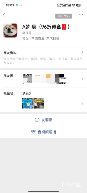 那个微信昵称:A梦辰（农柜台哥），外面人家要告你了，叫你弄那些

64 / 作者:卡农创屎人 / 