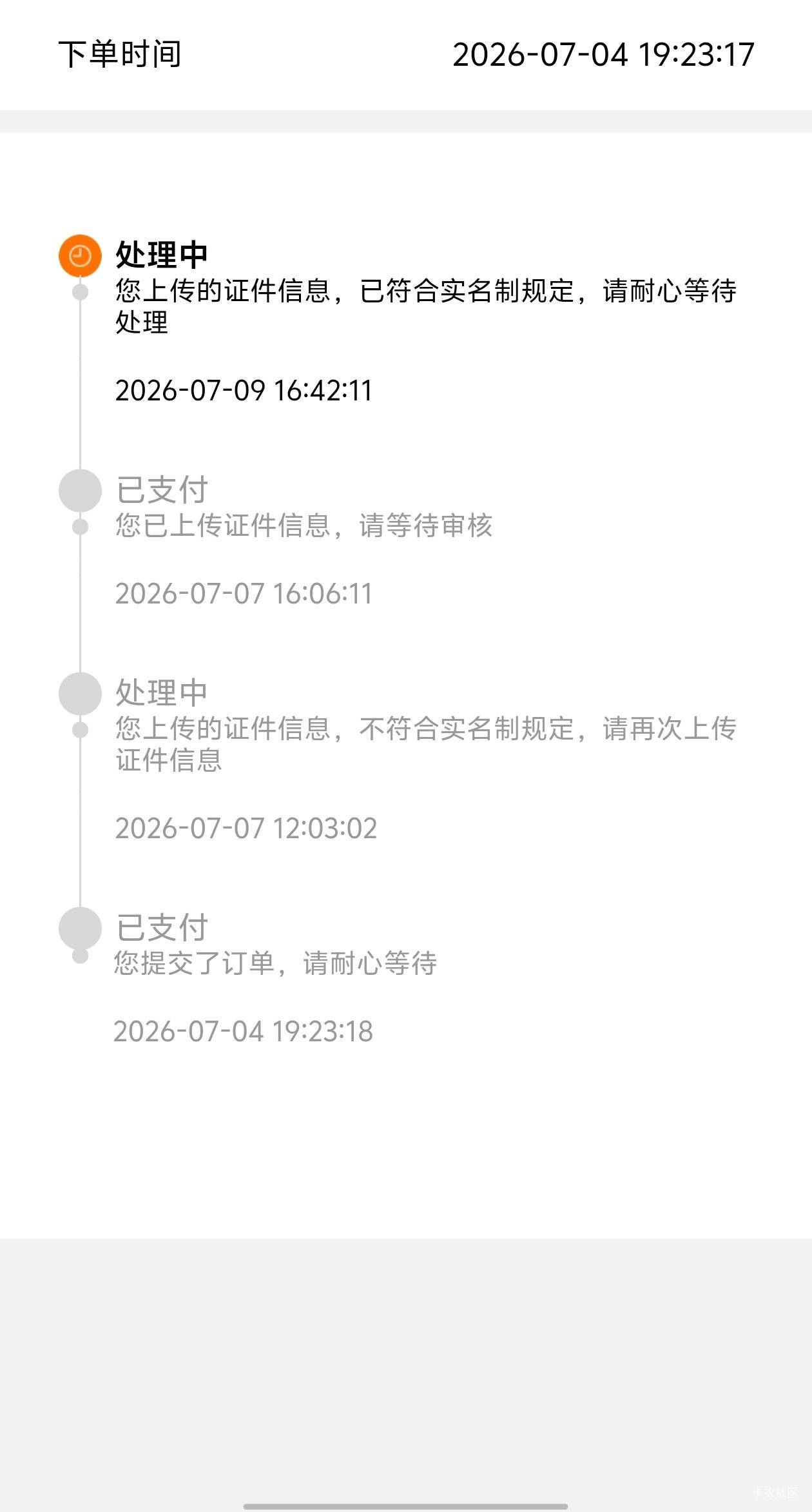 现在办个大流量卡这么难吗？堪比登天

21 / 作者:世上本无事 / 