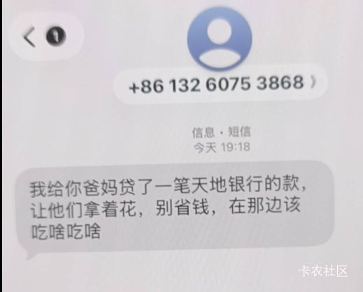 屮，一个贷款广告电话，被我怼了一句竟然敢骂我

41 / 作者:打小就坏' / 