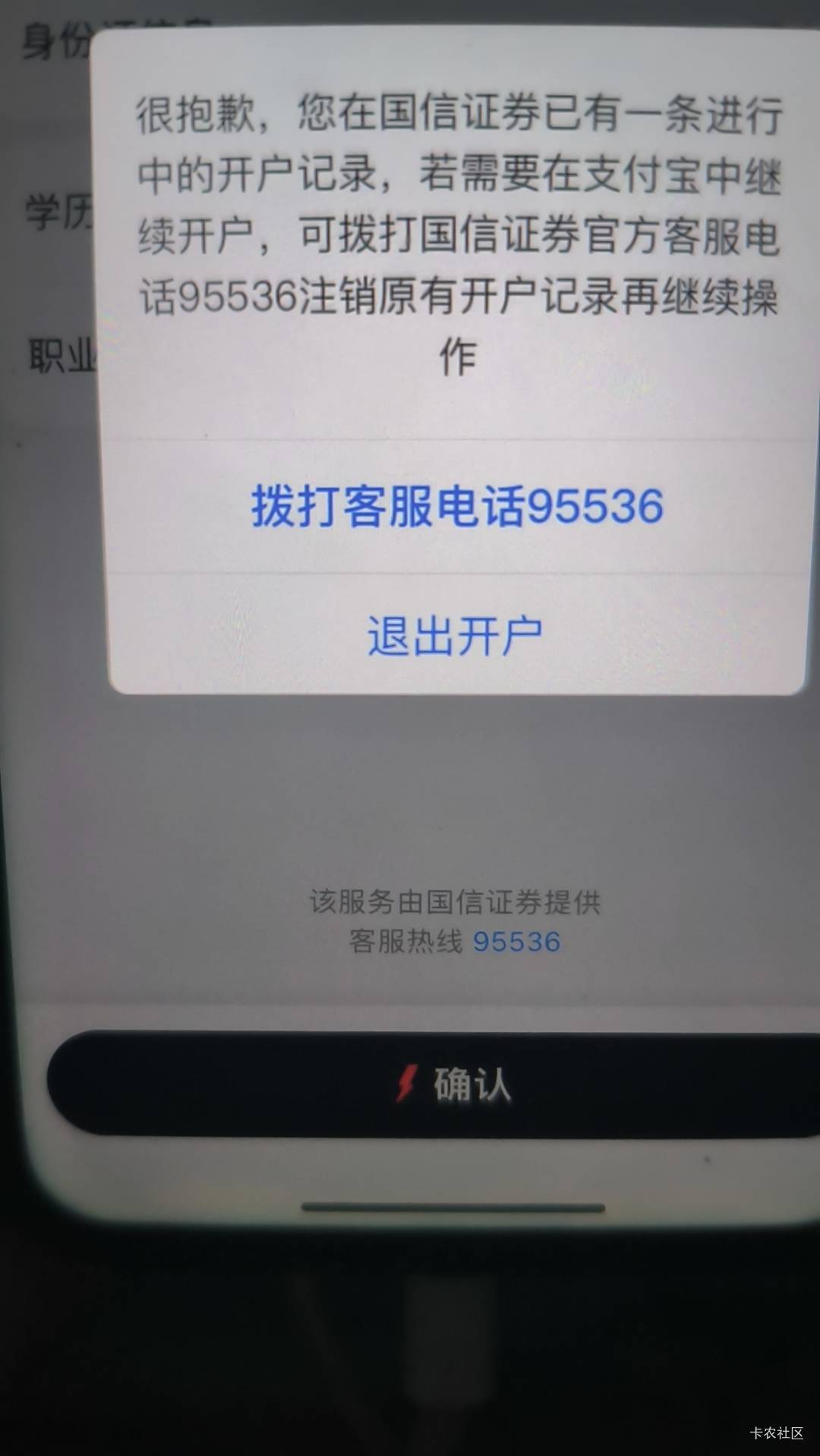 支付宝这种还能玩吗 国信24年注销了

99 / 作者:卡天帝 / 