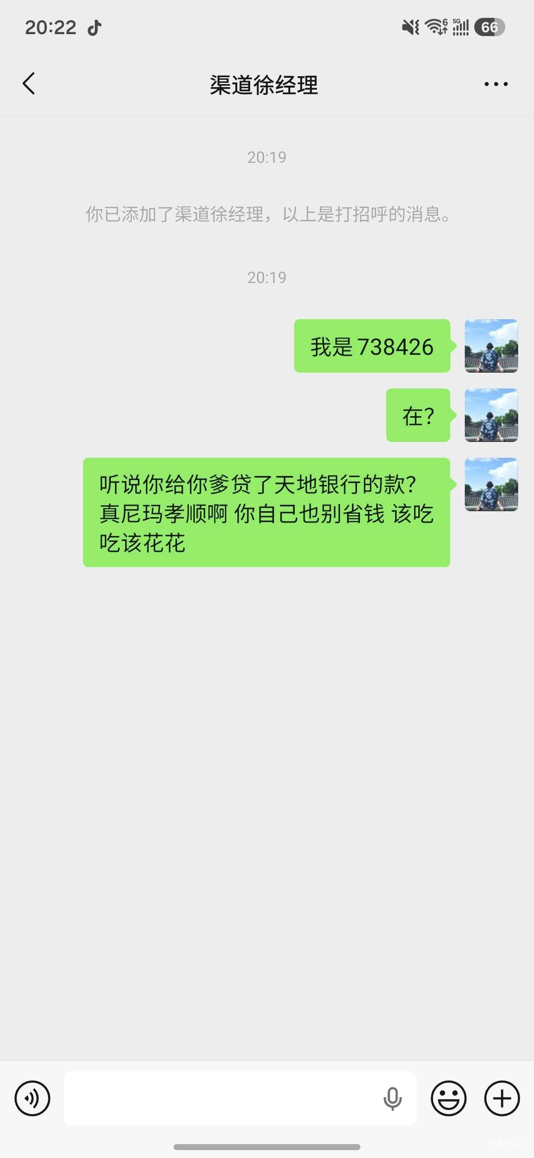 屮，一个贷款广告电话，被我怼了一句竟然敢骂我

71 / 作者:凉茶铺的加多宝 / 
