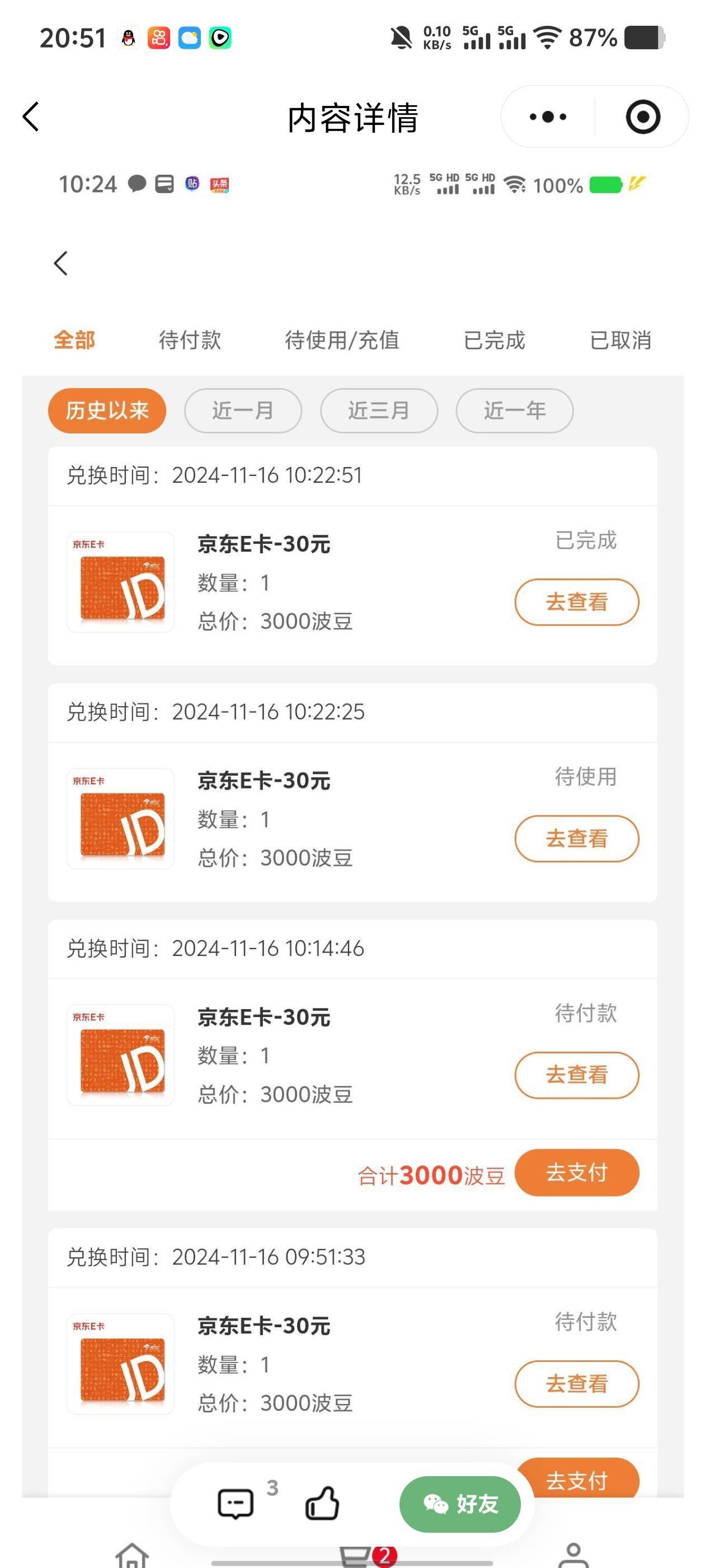 怀念以前的毛，唉，现在真是羊毛末日中的末日

33 / 作者:世上本无事 / 