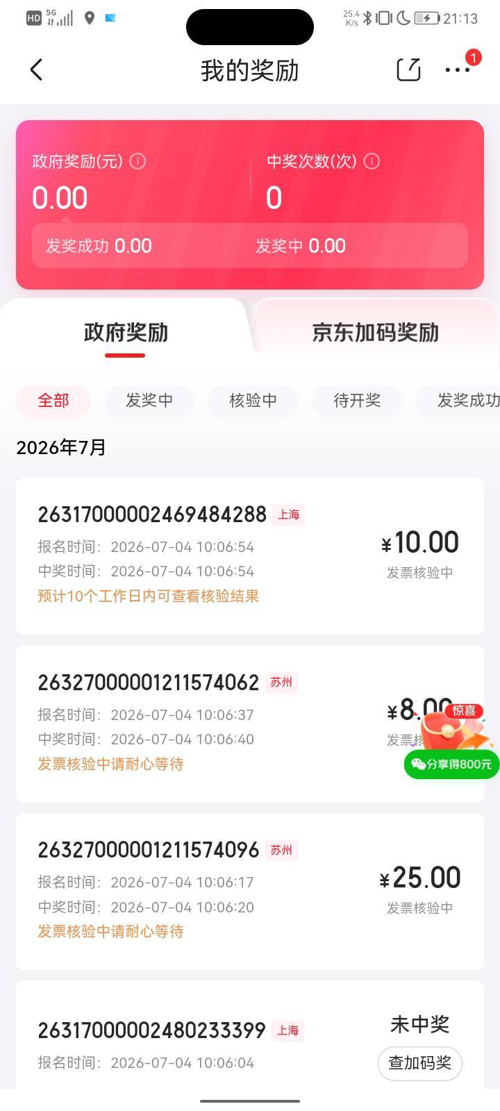 京东钱包实名了才会到么？

67 / 作者:打卡了了 / 