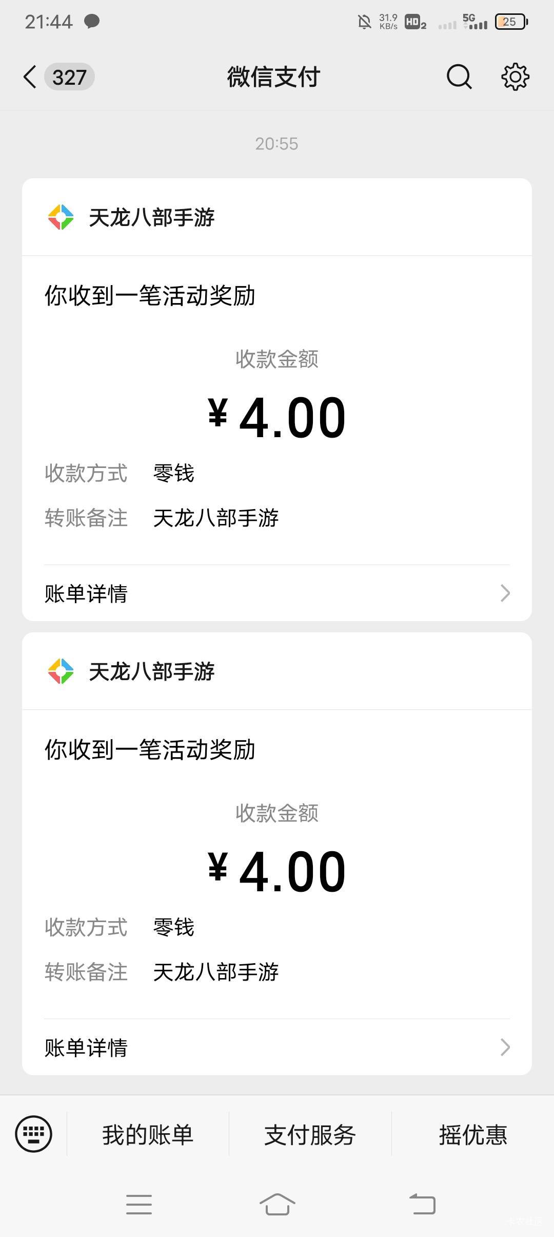天龙原来三个链接吗？  扫了，9个v全部领了两个链接的，找到第三个链接没点下载，不满17 / 作者:· / 
