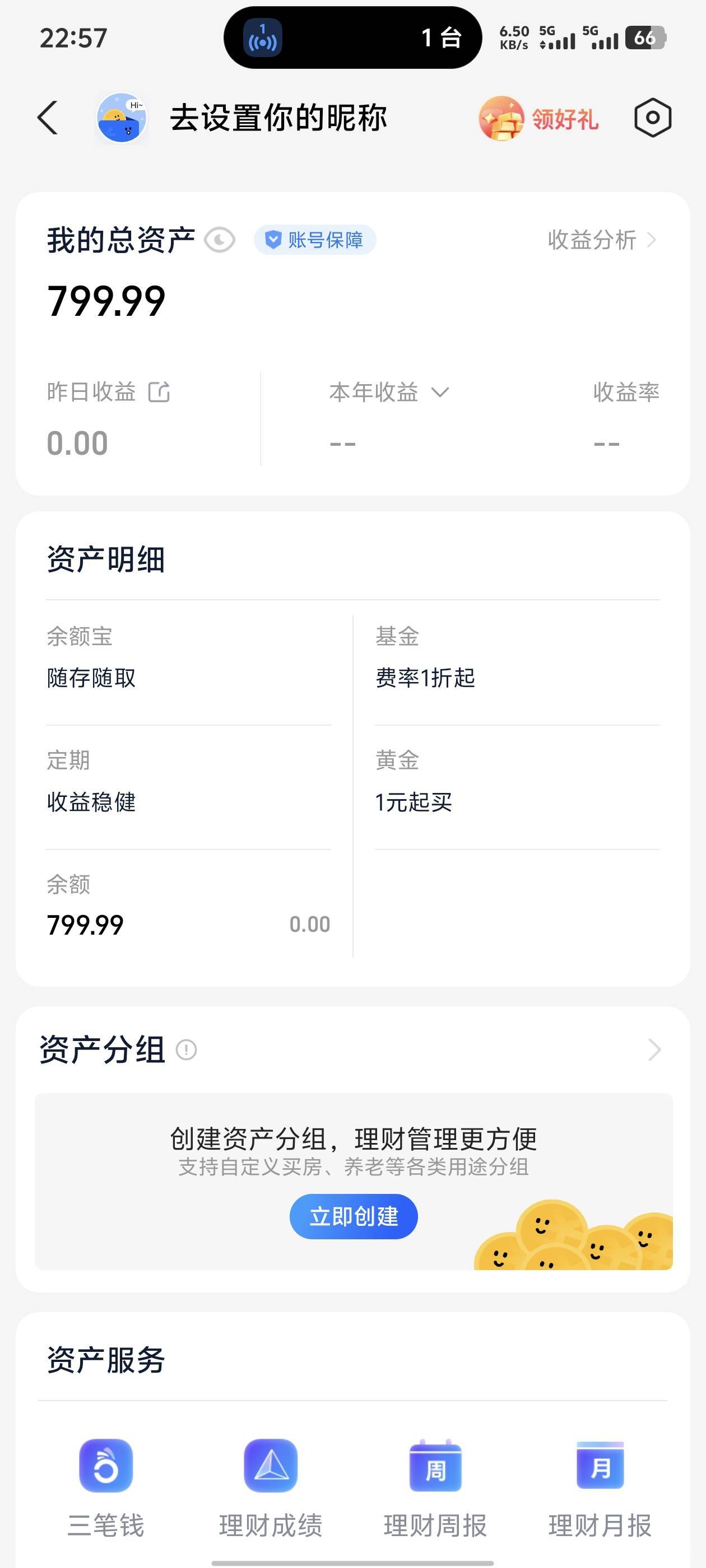 机会还是留给有准备的人啊，守了4个小时。不等了


78 / 作者:庸人自扰啊666 / 