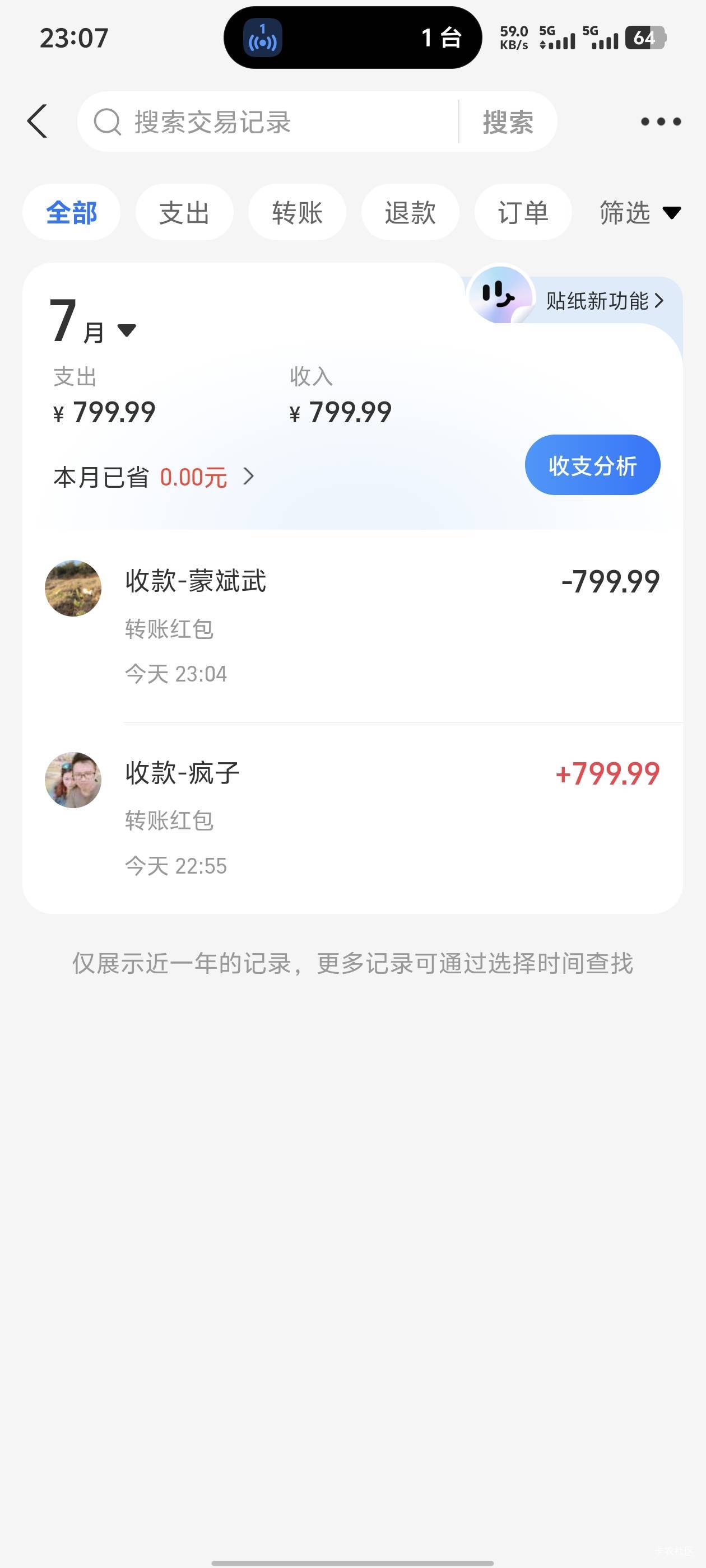 机会还是留给有准备的人啊，守了4个小时。不等了


49 / 作者:庸人自扰啊666 / 