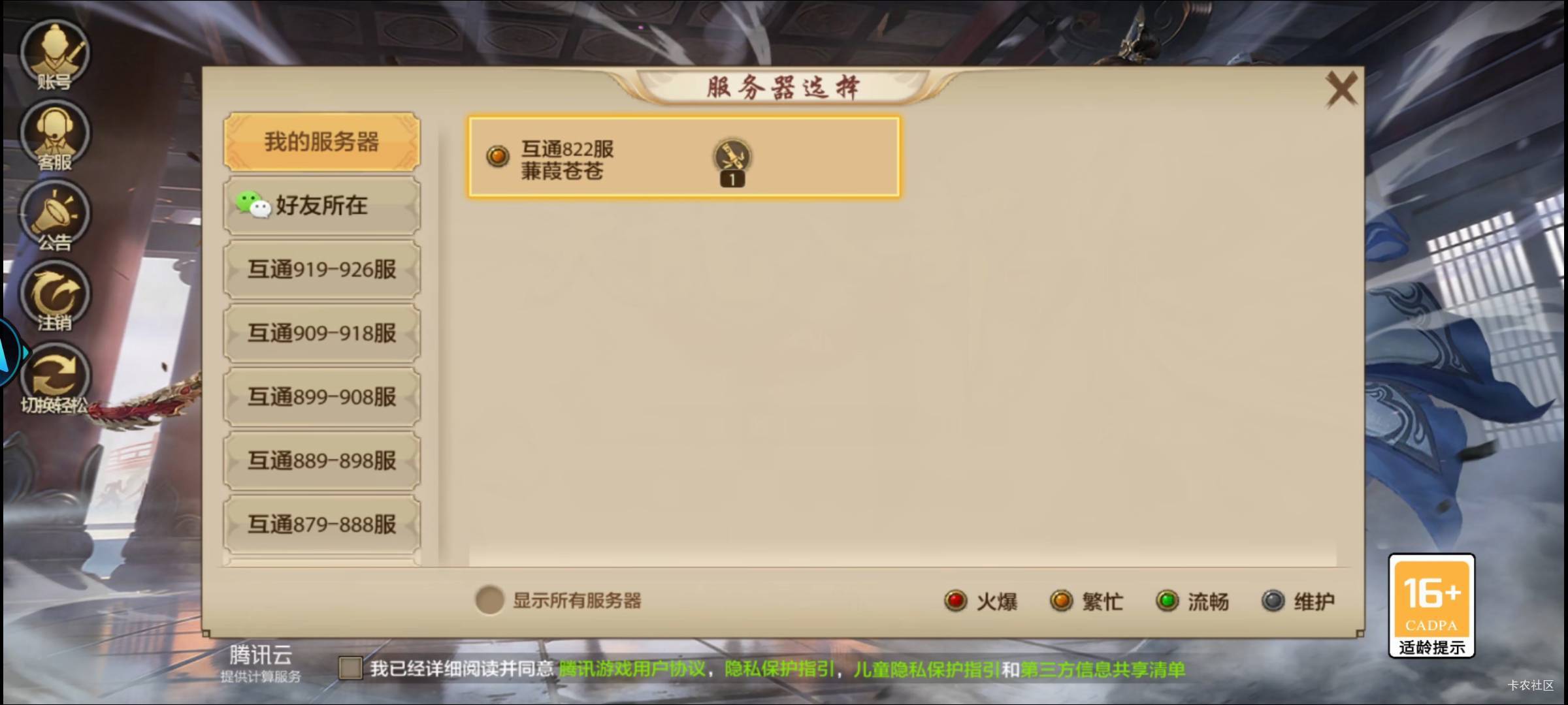 天空回归九周年还有包，我1级也能领


41 / 作者:生蚝熟了 / 