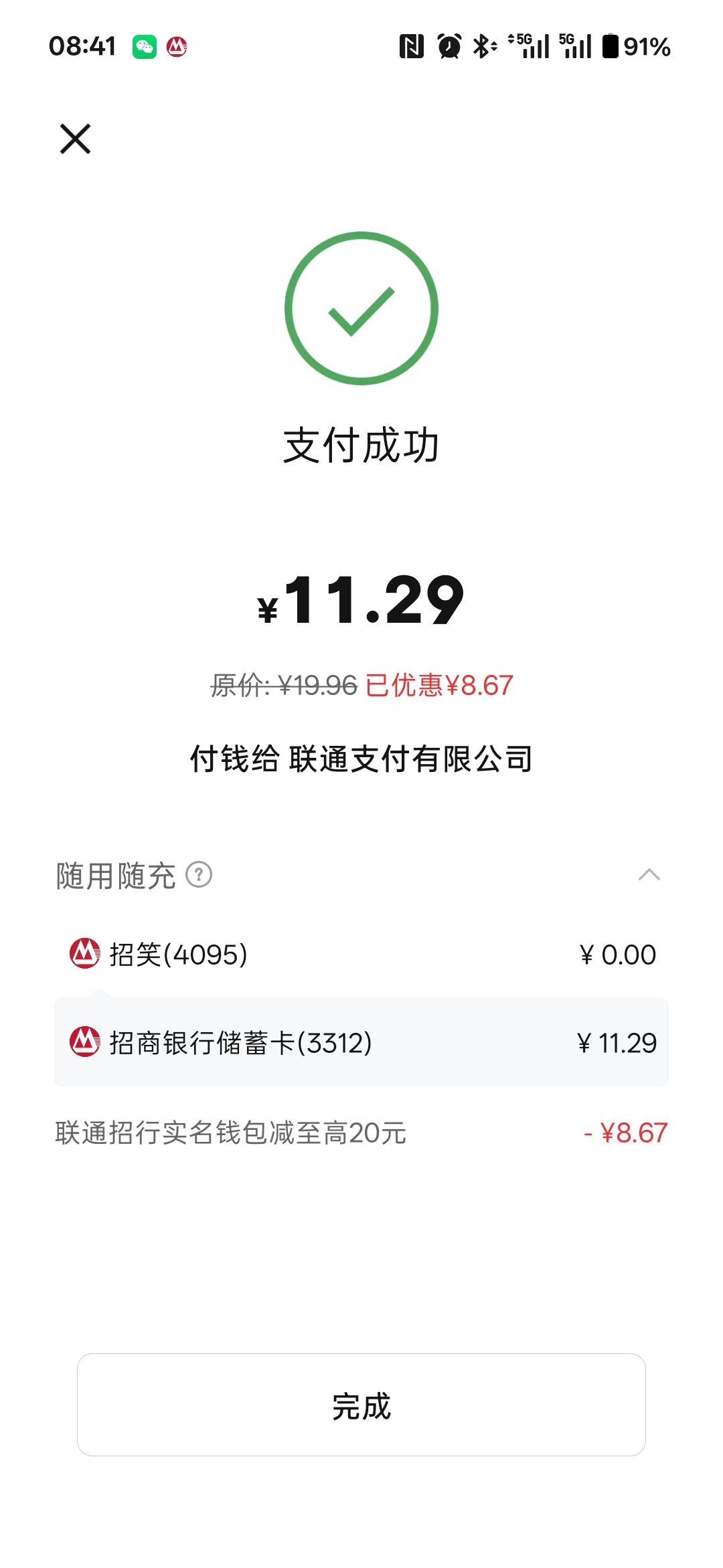 第二次毕业了吗虽然半价都没有，满意了

31 / 作者:小小搬运工手慢无 / 