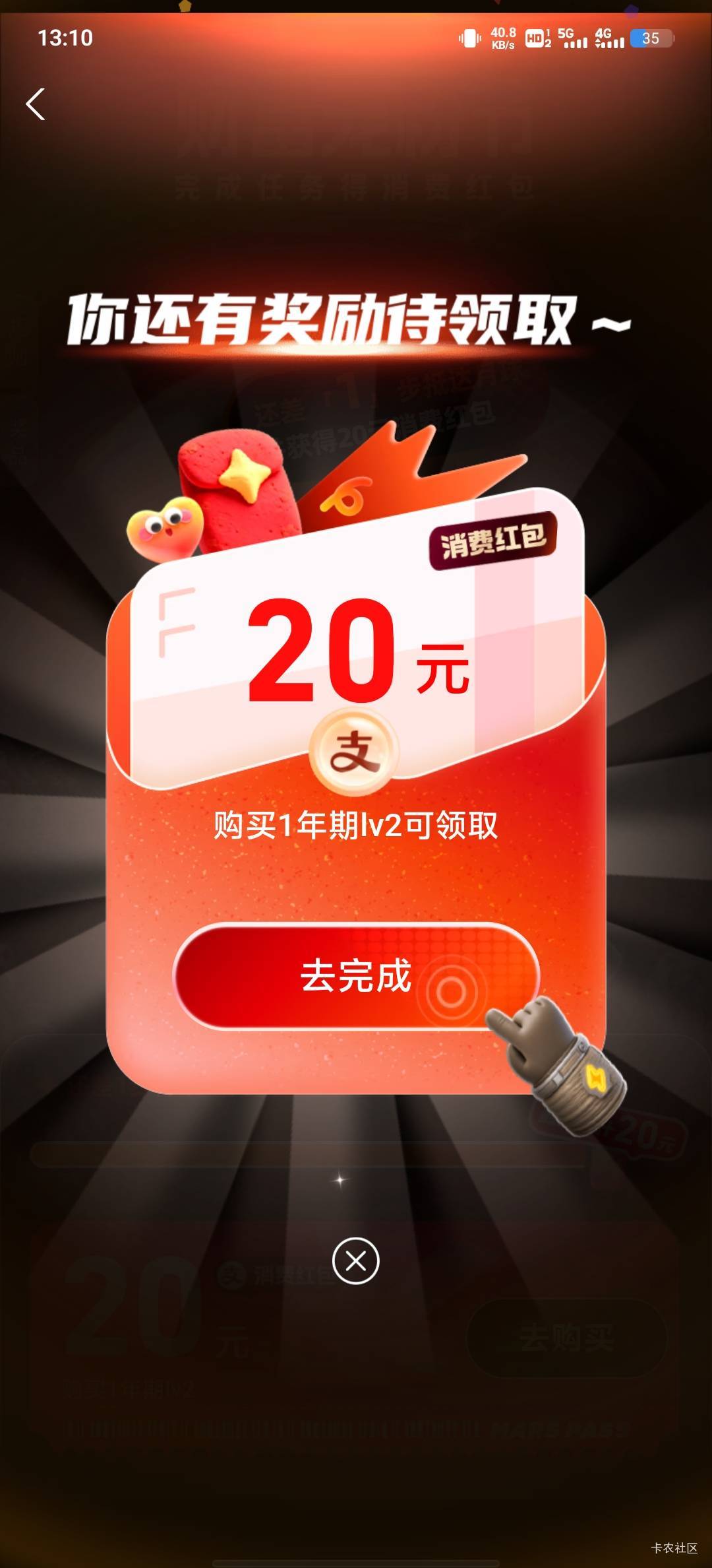 怎么破，昨天领完50今天成20了，不是88嘛

94 / 作者:大家发财 / 