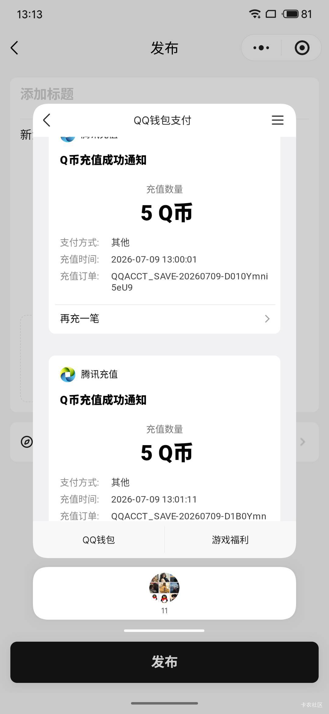 新游WeGame叠加新闻还有其他能叠加的么

100 / 作者:ベ断桥烟雨k / 