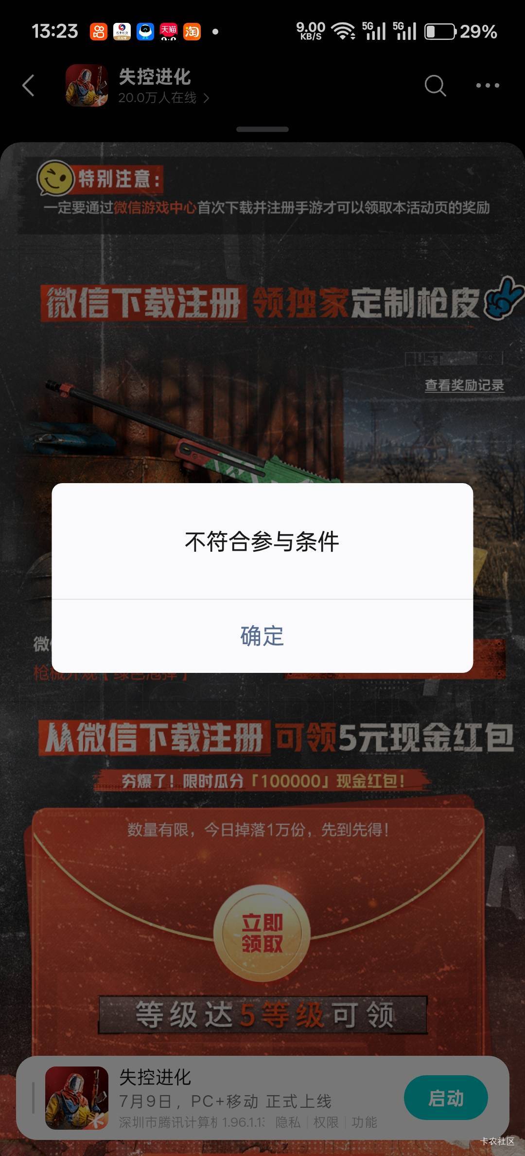 真牛，搞到5级了，就提示了个这个



99 / 作者:不过分 / 