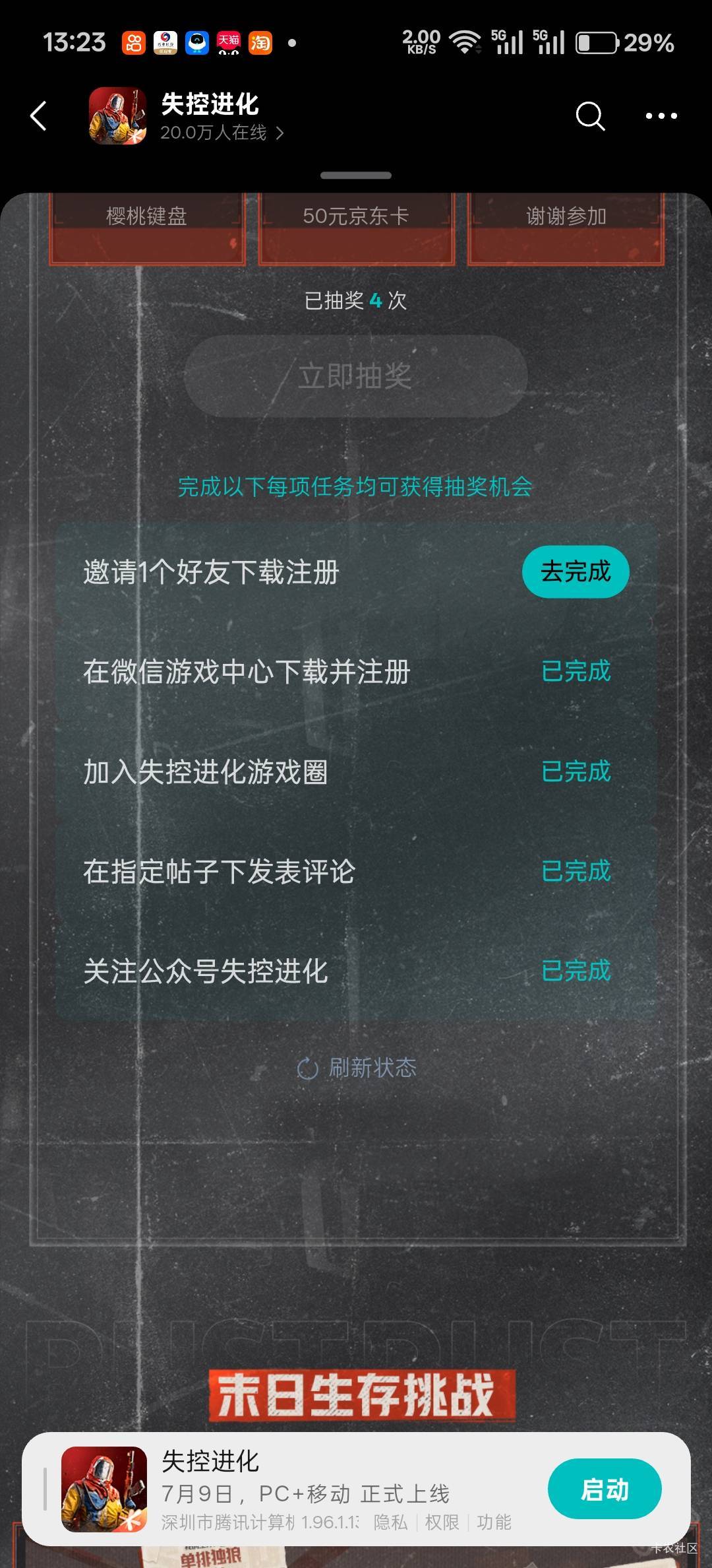 真牛，搞到5级了，就提示了个这个



91 / 作者:不过分 / 