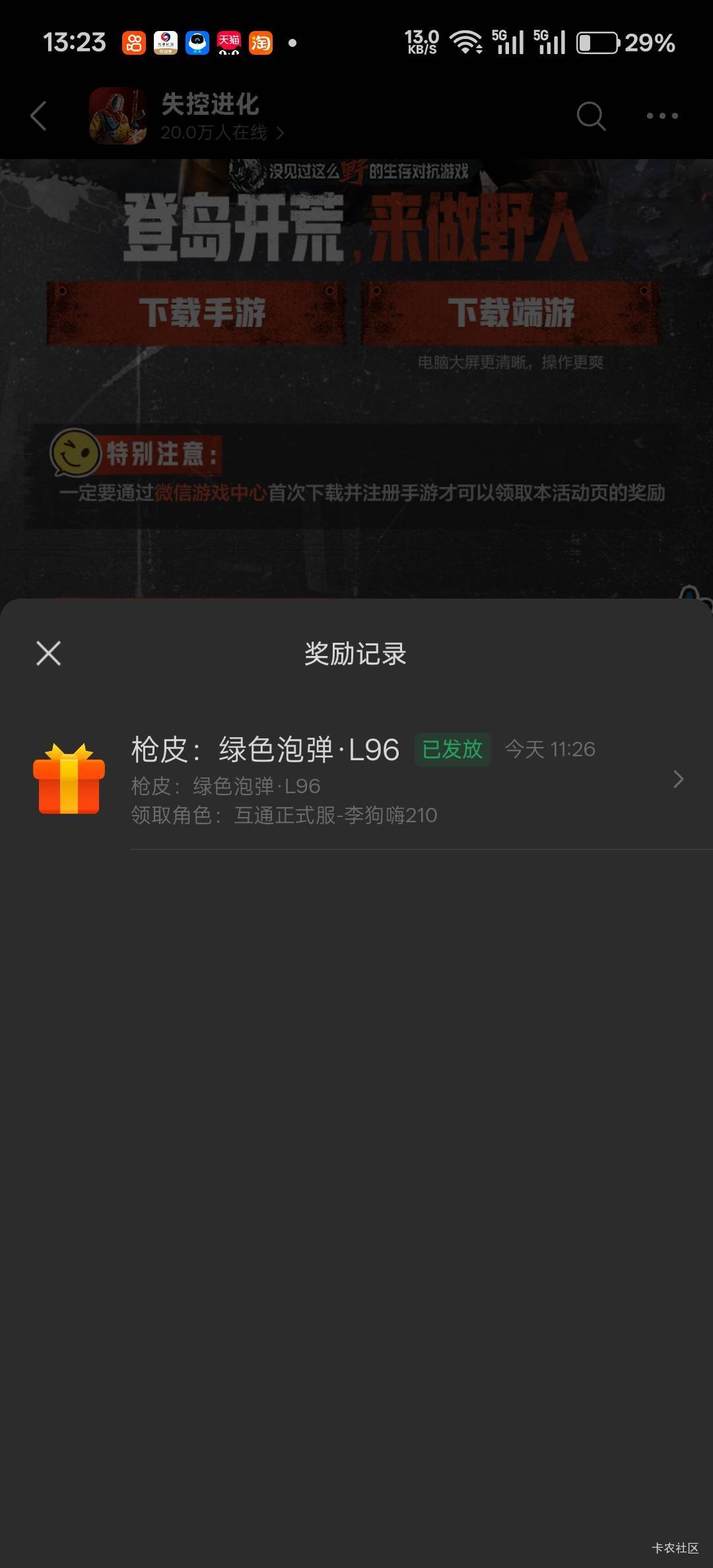 真牛，搞到5级了，就提示了个这个



47 / 作者:不过分 / 