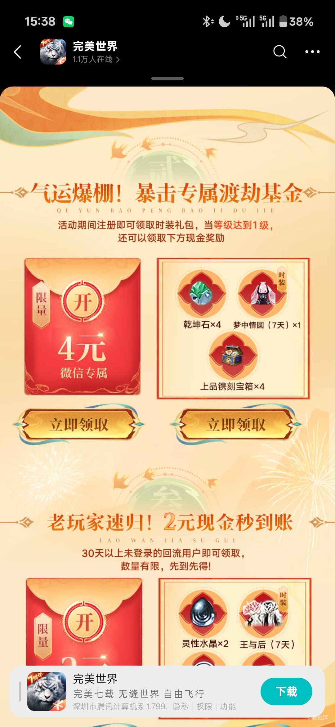 完美回归2

46 / 作者:小小搬运工手慢无 / 