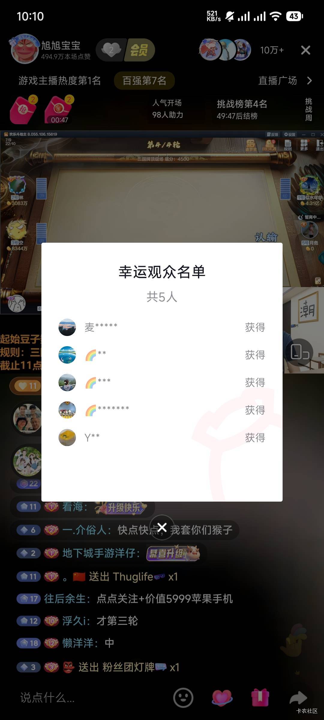 抖音中手机的全部都是有彩虹，内幕了

55 / 作者:奶黄方块包 / 