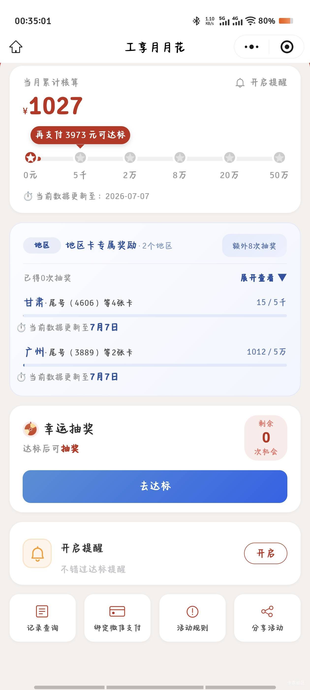 老哥们 这个充零钱通可以完成吗

9 / 作者:倚门望行人。 / 