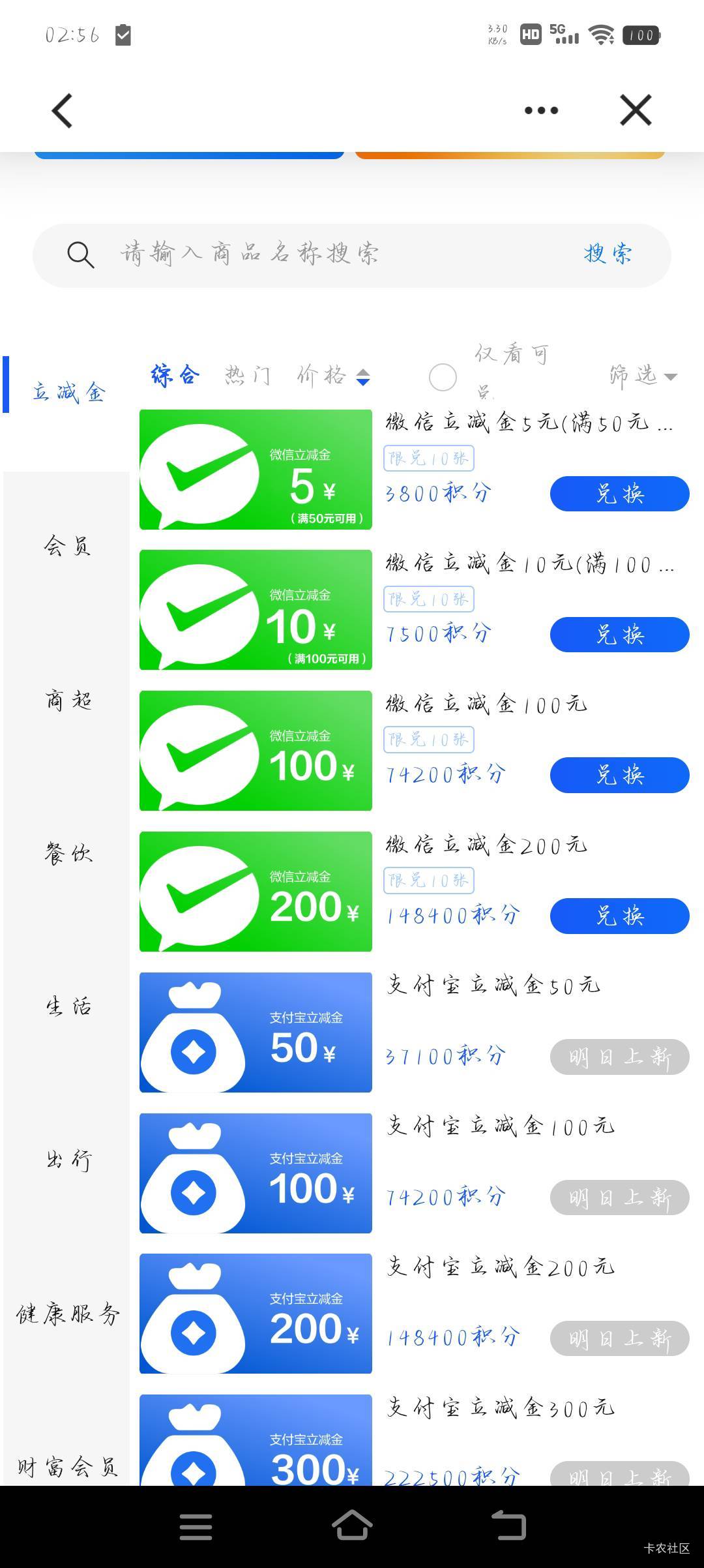建行，龙积分，50-5。不知道上了多少，还有6900多份


23 / 作者:万某某某 / 