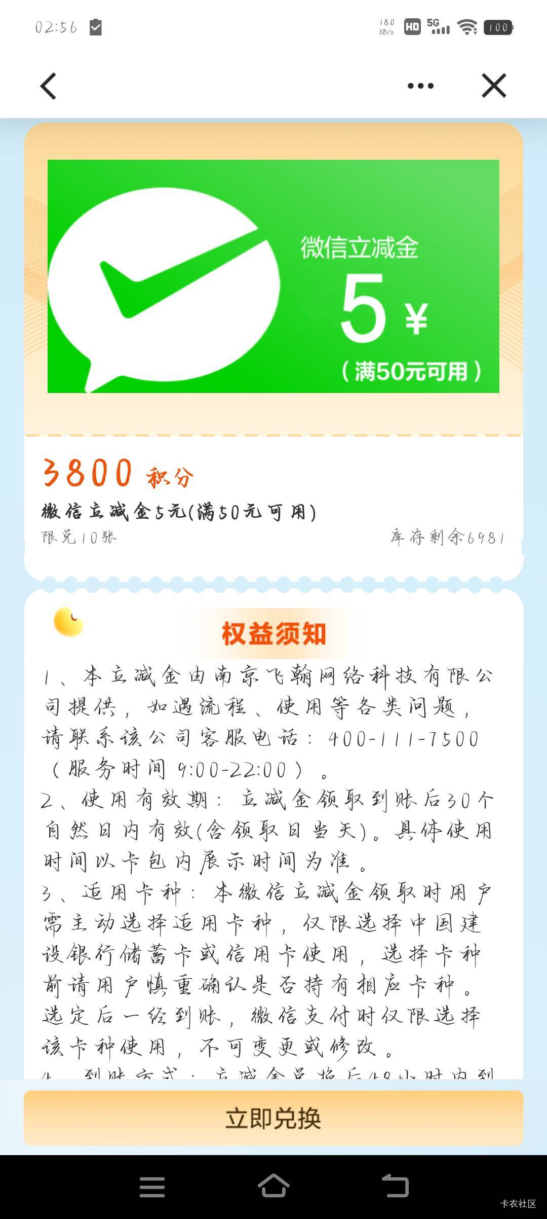 建行，龙积分，50-5。不知道上了多少，还有6900多份


38 / 作者:万某某某 / 