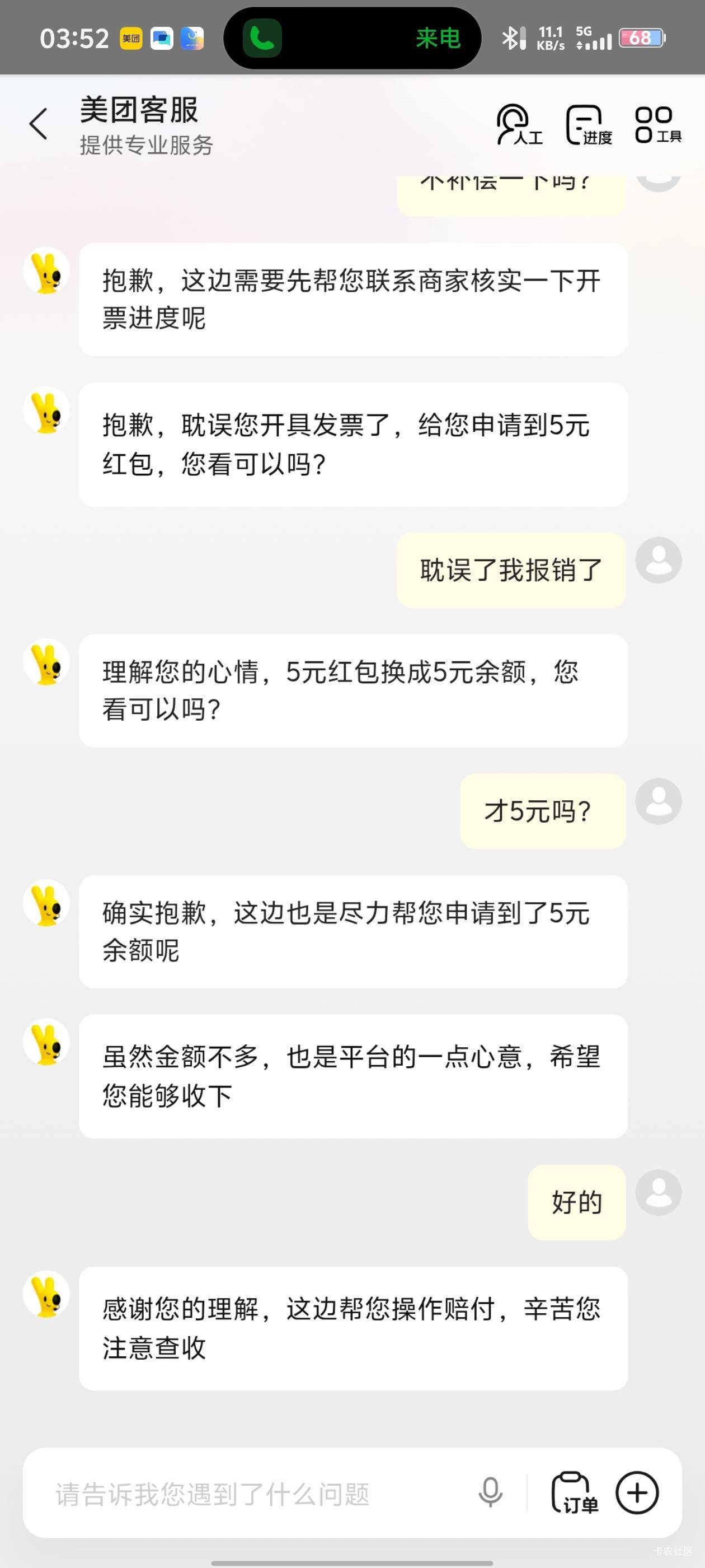 刚刚那个老哥搞得报销，弄了两个号，10元


64 / 作者:大号羊毛已废 / 