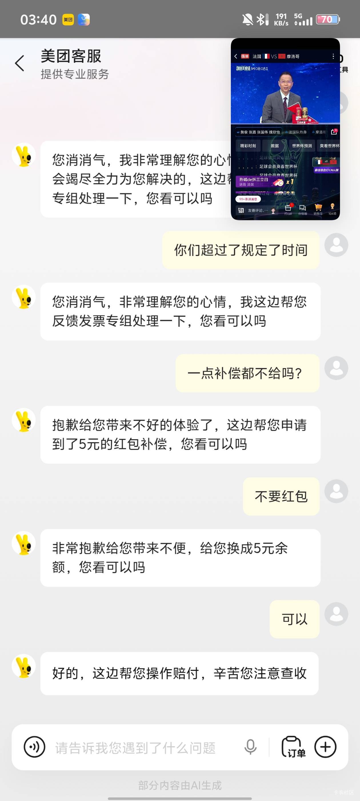 刚刚那个老哥搞得报销，弄了两个号，10元


22 / 作者:大号羊毛已废 / 