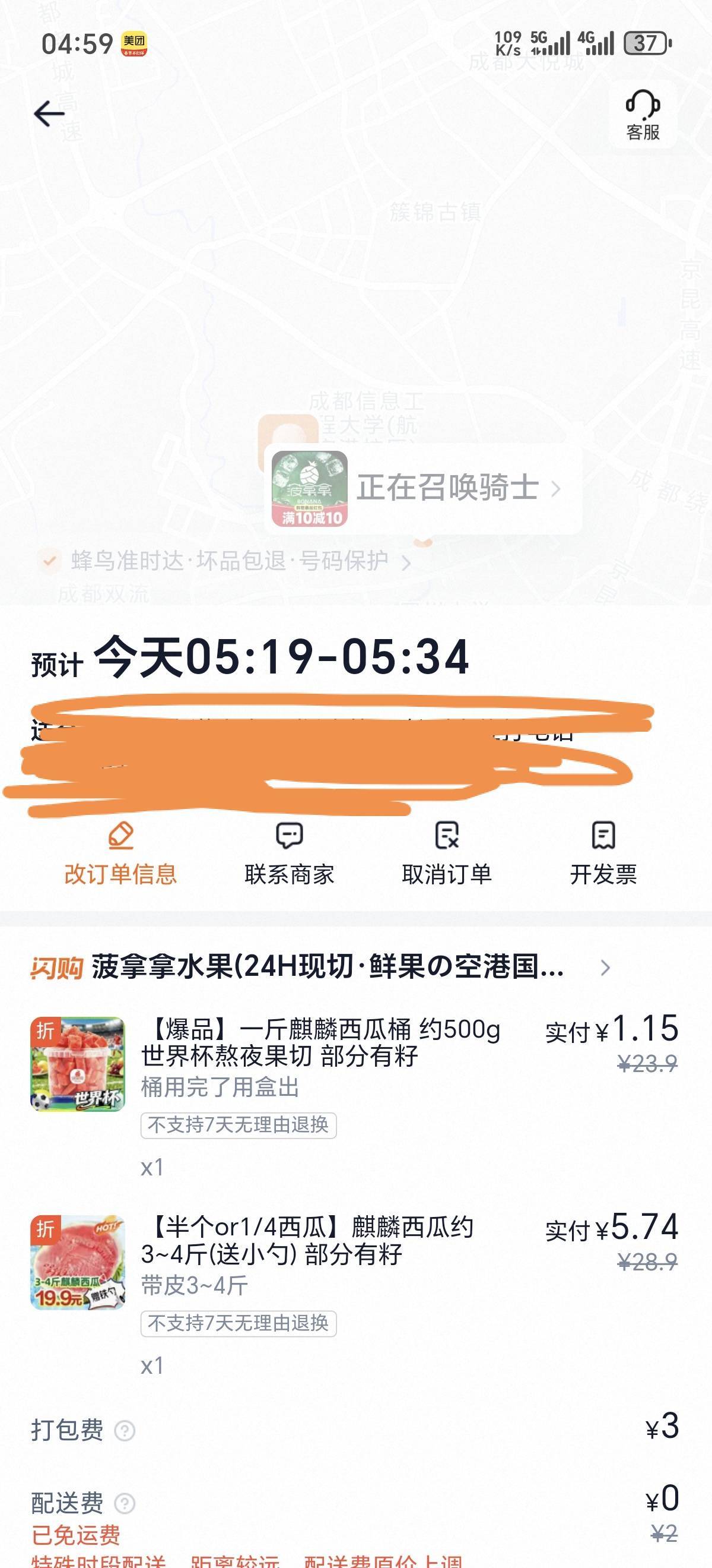 你们跑外卖的能不能认真点，赶紧接单捡钱啊，我都等10分钟了

82 / 作者:万恶的老哥 / 