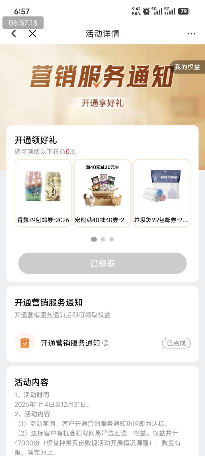为什么我是反申请券？

96 / 作者:顺风耳 / 