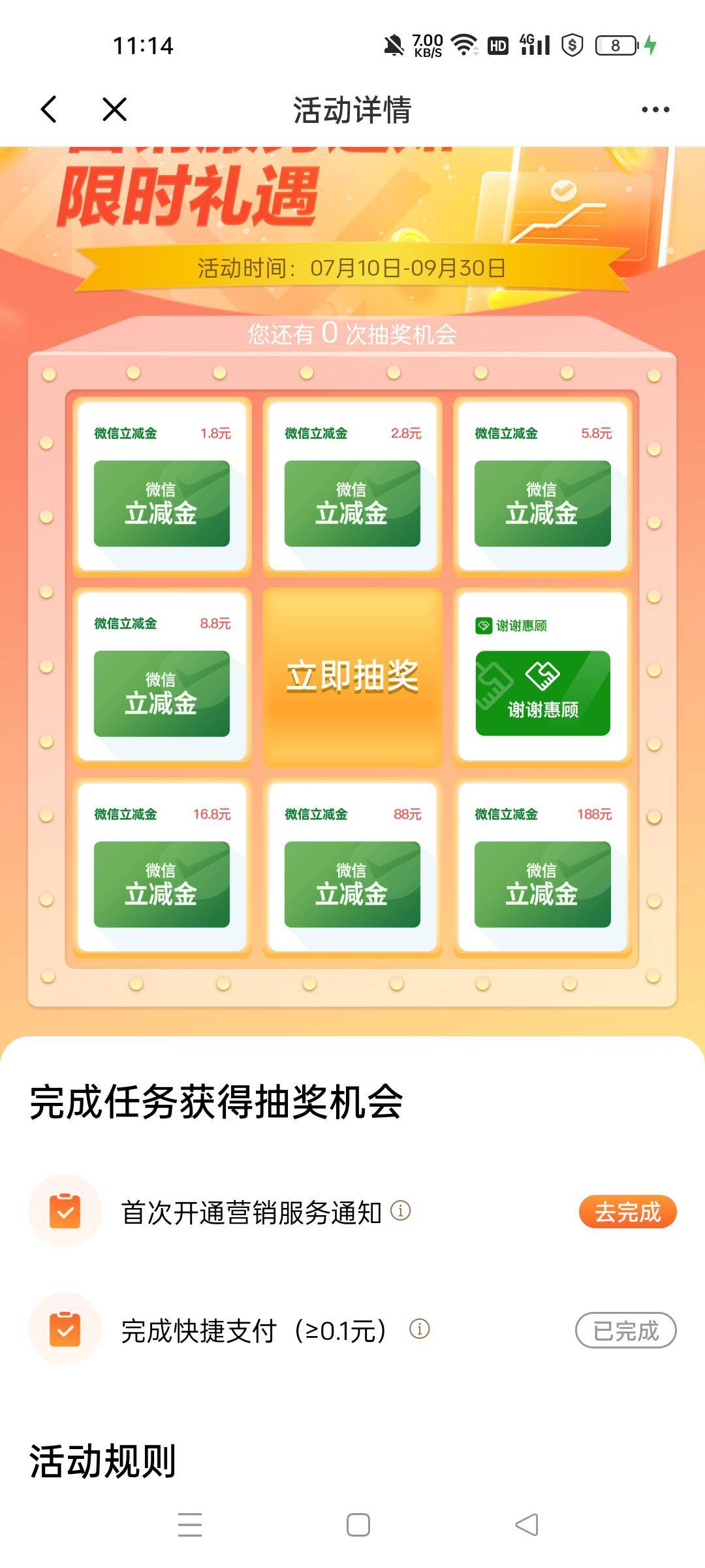 老哥们，光大这个营销任务你们怎么完成的啊，关了又开，完成不了啊

24 / 作者:挂壁老哥，， / 