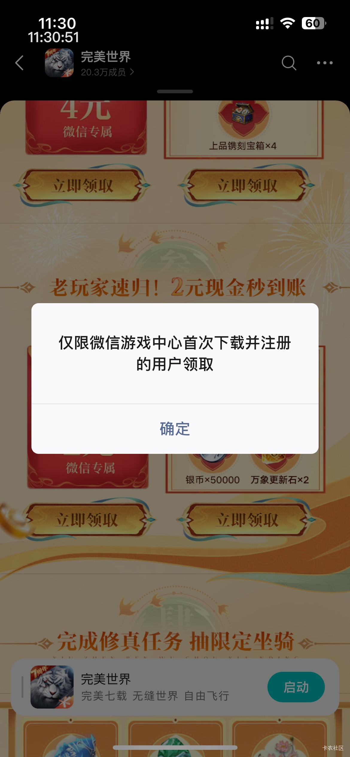 这谁绷得住，都是苹果玩的，安卓没有角色，回归也是苹果，怎么还能提示这个

81 / 作者:等我回家. / 