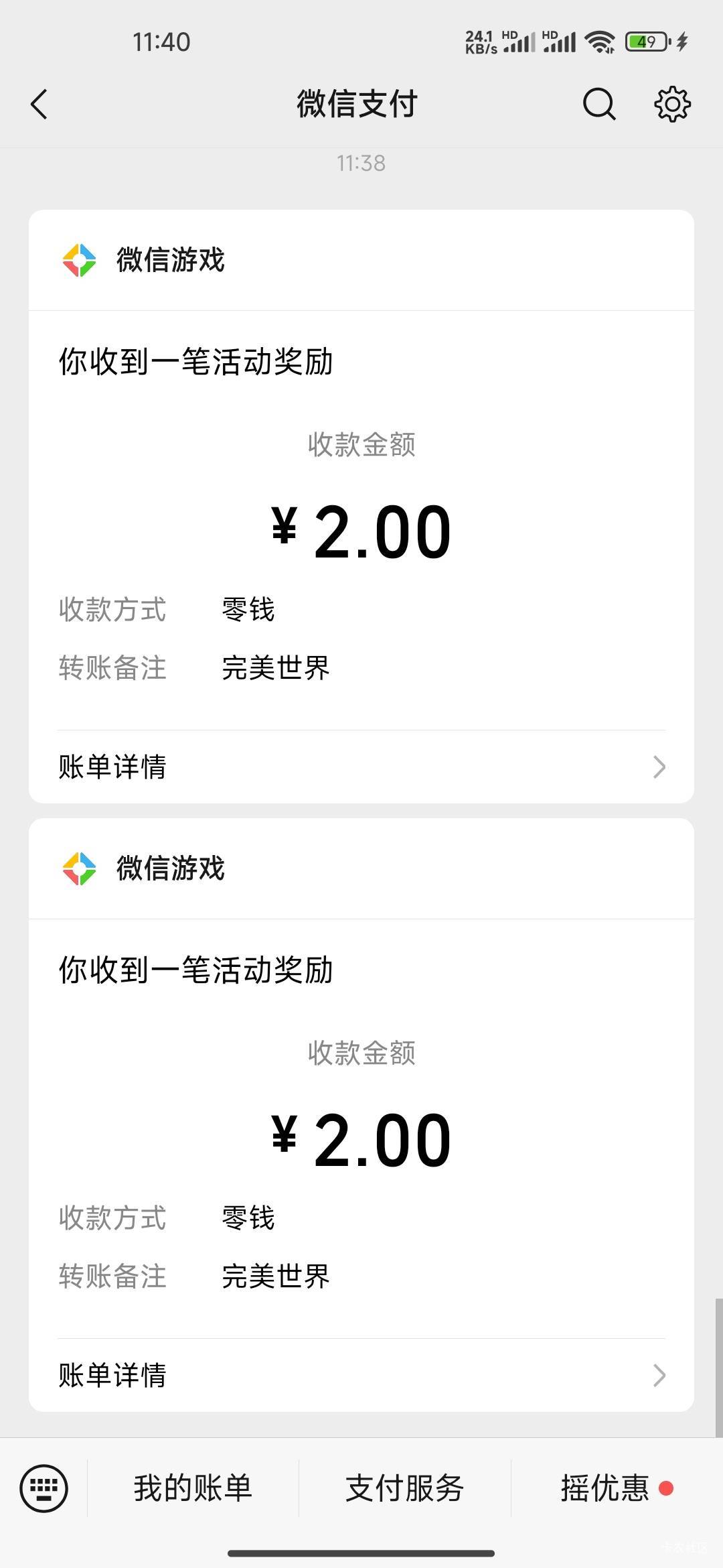 完美还有

38 / 作者:最后的机会 / 