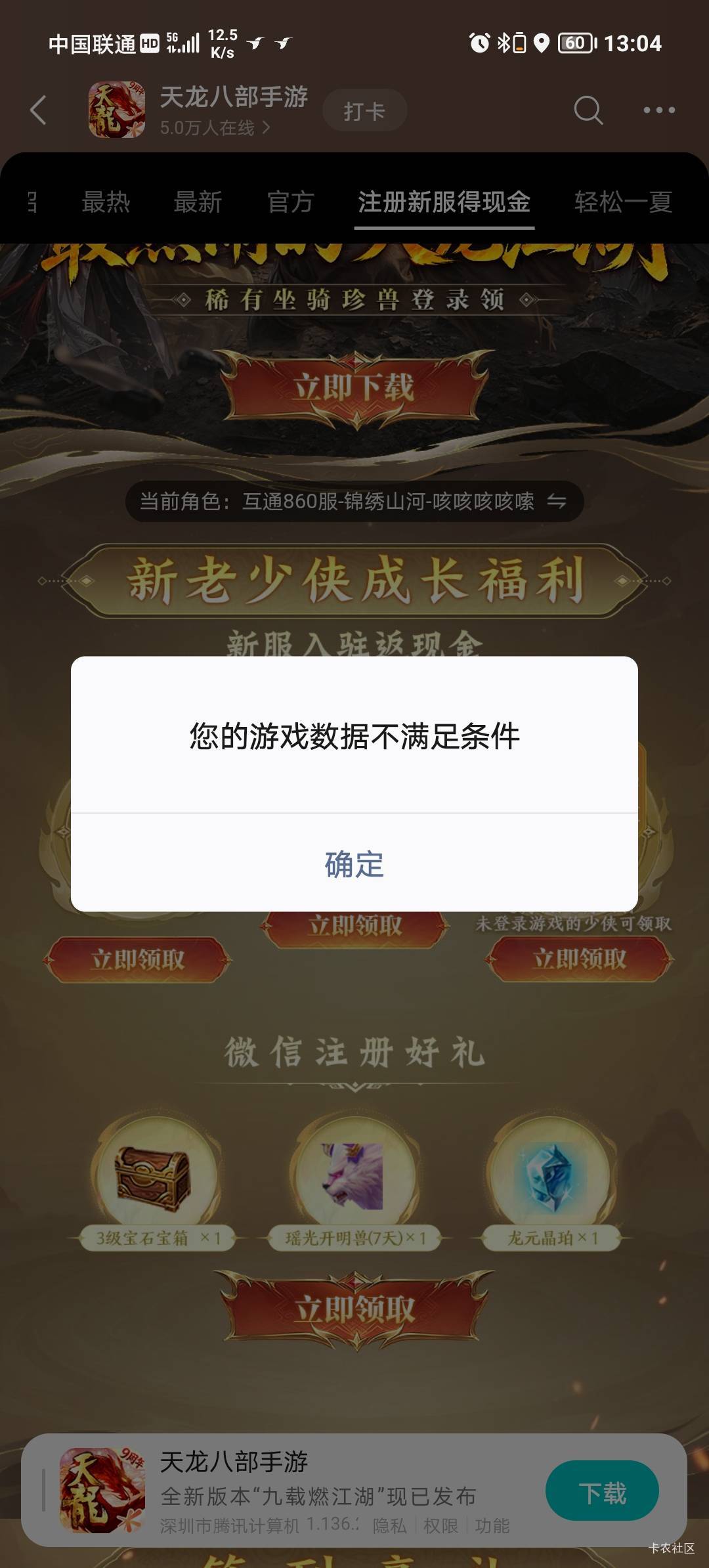 老哥们，这是什么情况

74 / 作者:卡农霞姐 / 