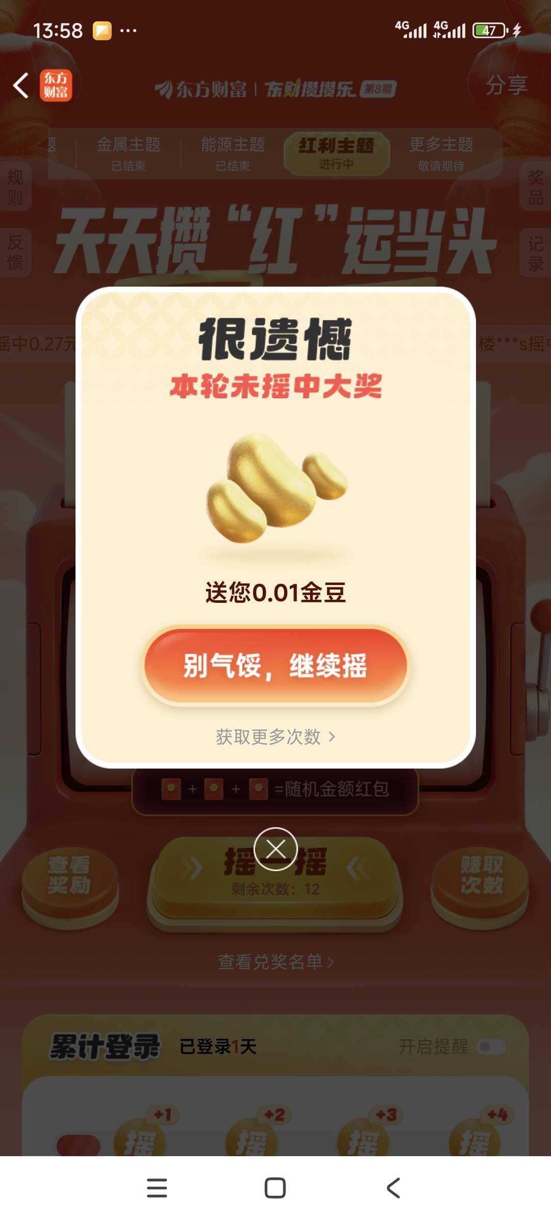 都是0.01怎么破？

14 / 作者:卡农绮绣人生 / 