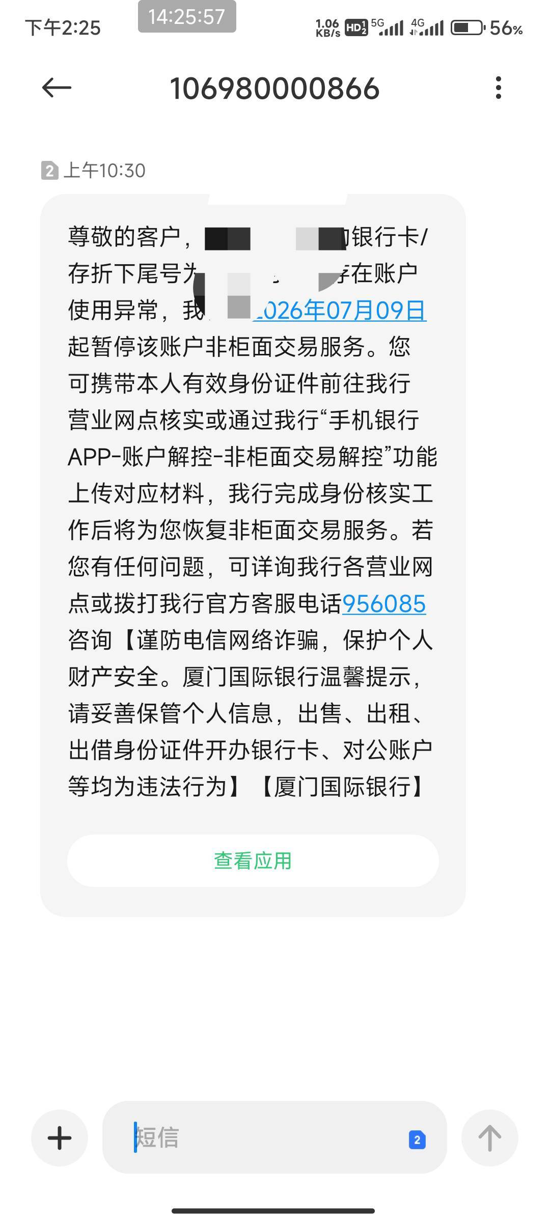 厦门国际银行久了不用非柜

69 / 作者:北部湾银行 / 