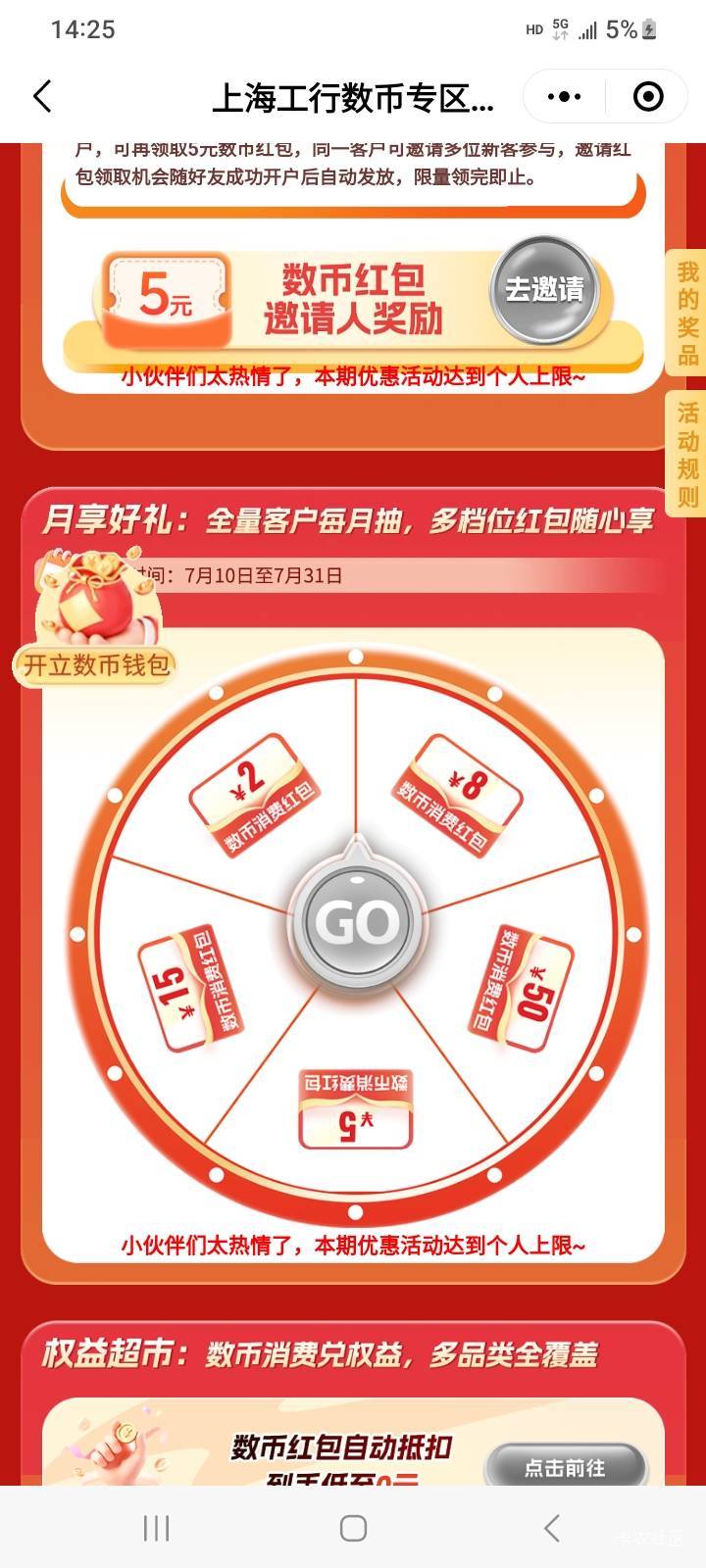 上期拉头太多，应该被排除了，这期不让玩了

23 / 作者:莫大先生 / 