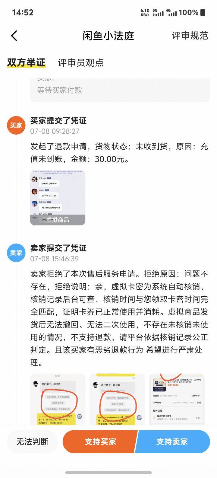 这是那个老哥？在闲鱼买币过三关失败申请仅退款


46 / 作者:想吃菠萝包 / 