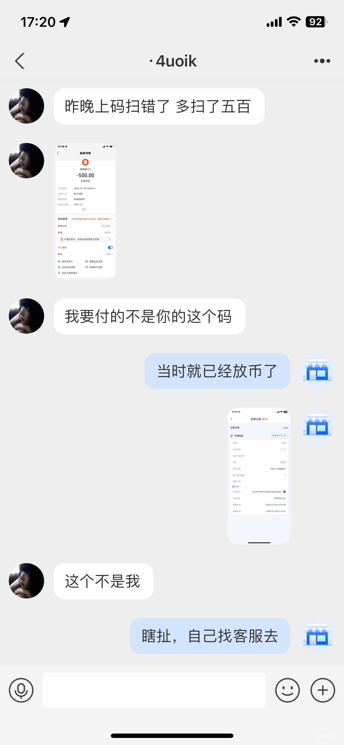 老哥们，这是不是骗子，要不搭理哦就收到一个500，而且当时就放了

12 / 作者:日了中子星 / 
