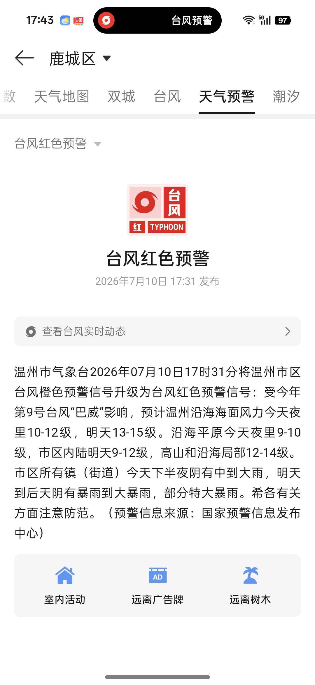已经提醒红色预警了

1 / 作者:那时年少无知 / 