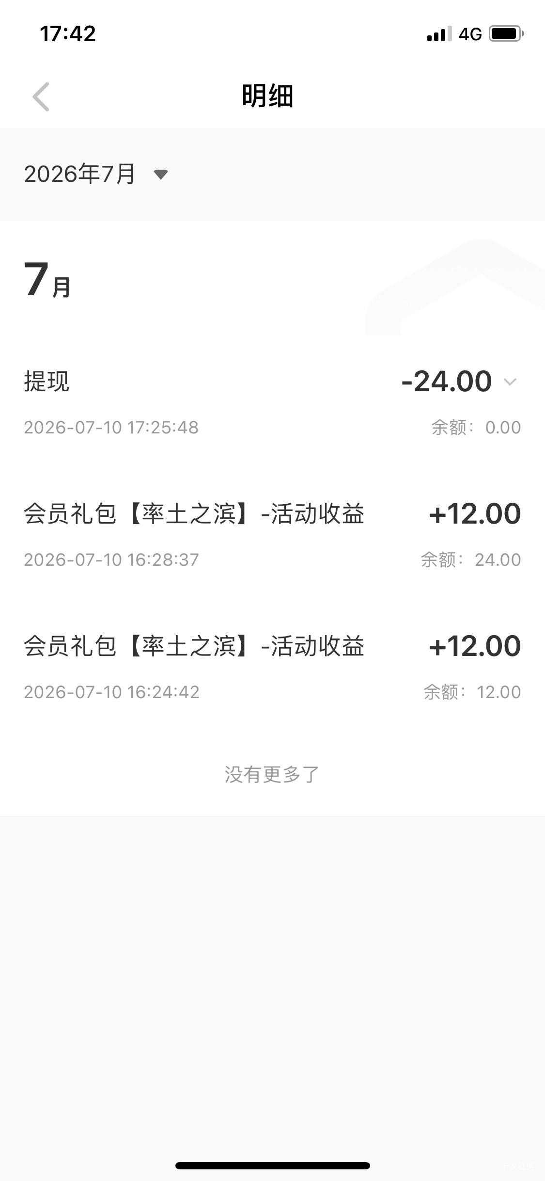 上个月的网易大神率土活动红包竟然到账了两次，666

8 / 作者:woe / 